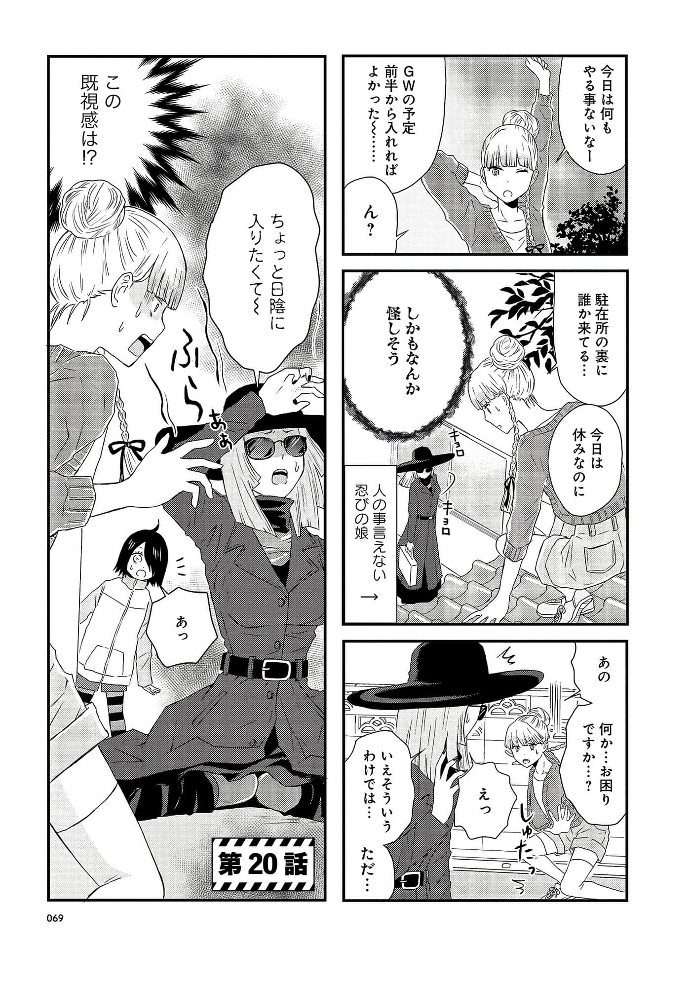 Page 69