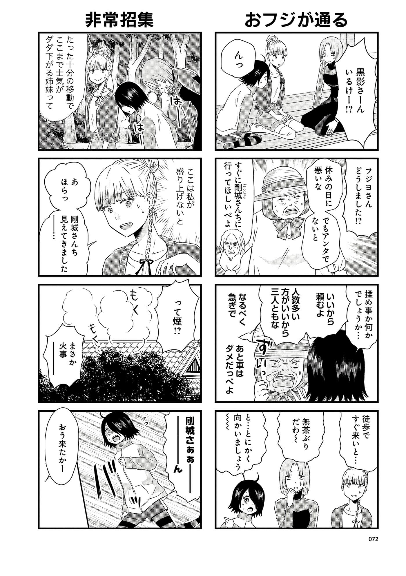 Page 72