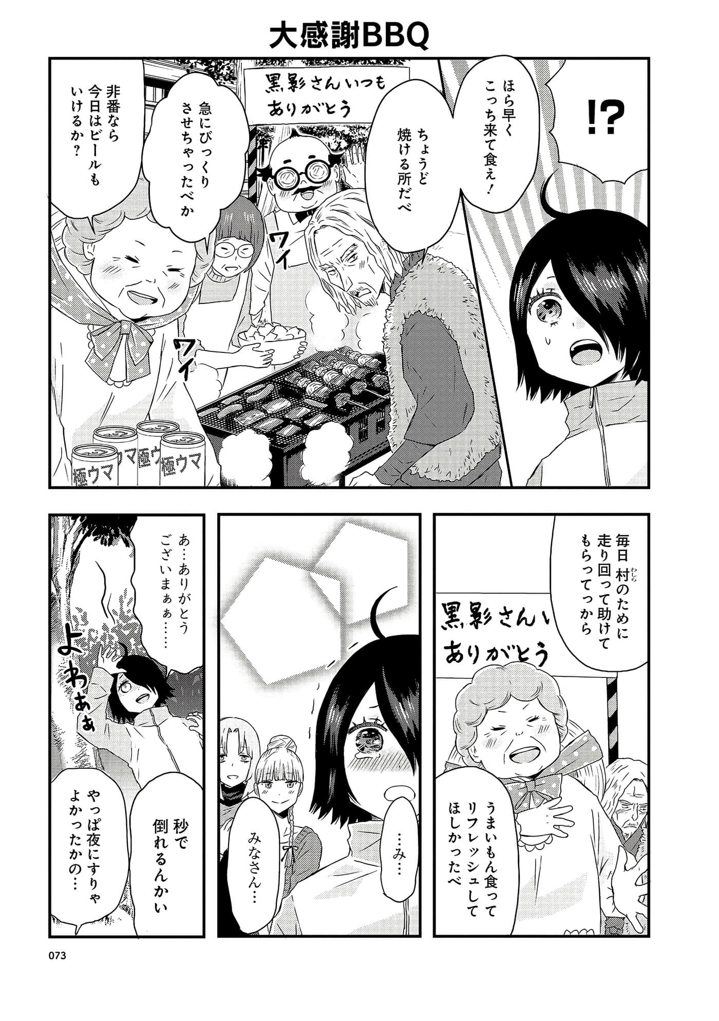 Page 73