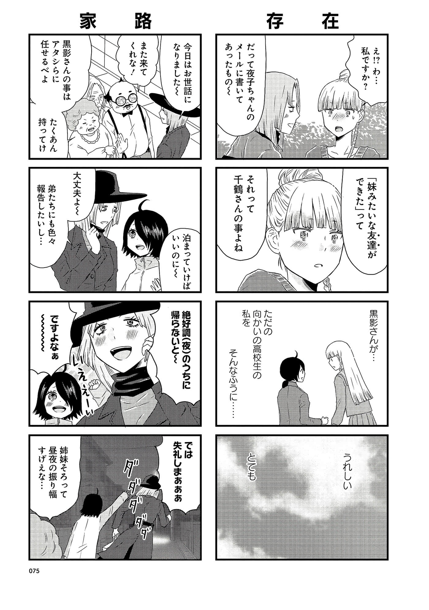 Page 75