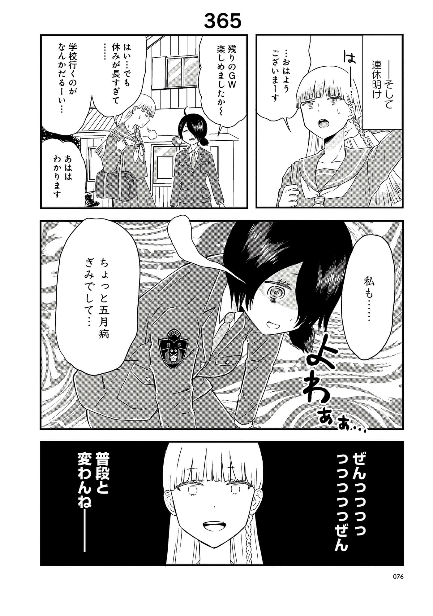 Page 76