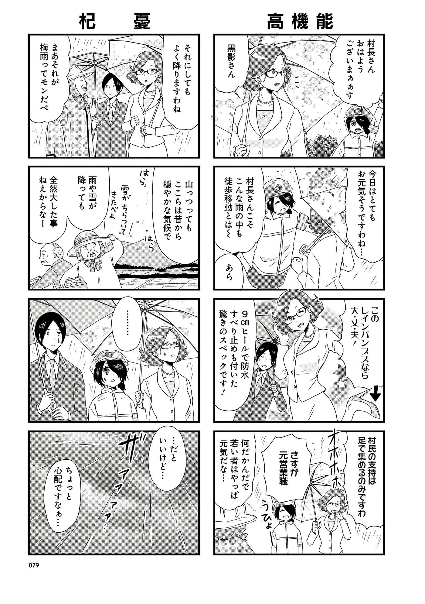 Page 79