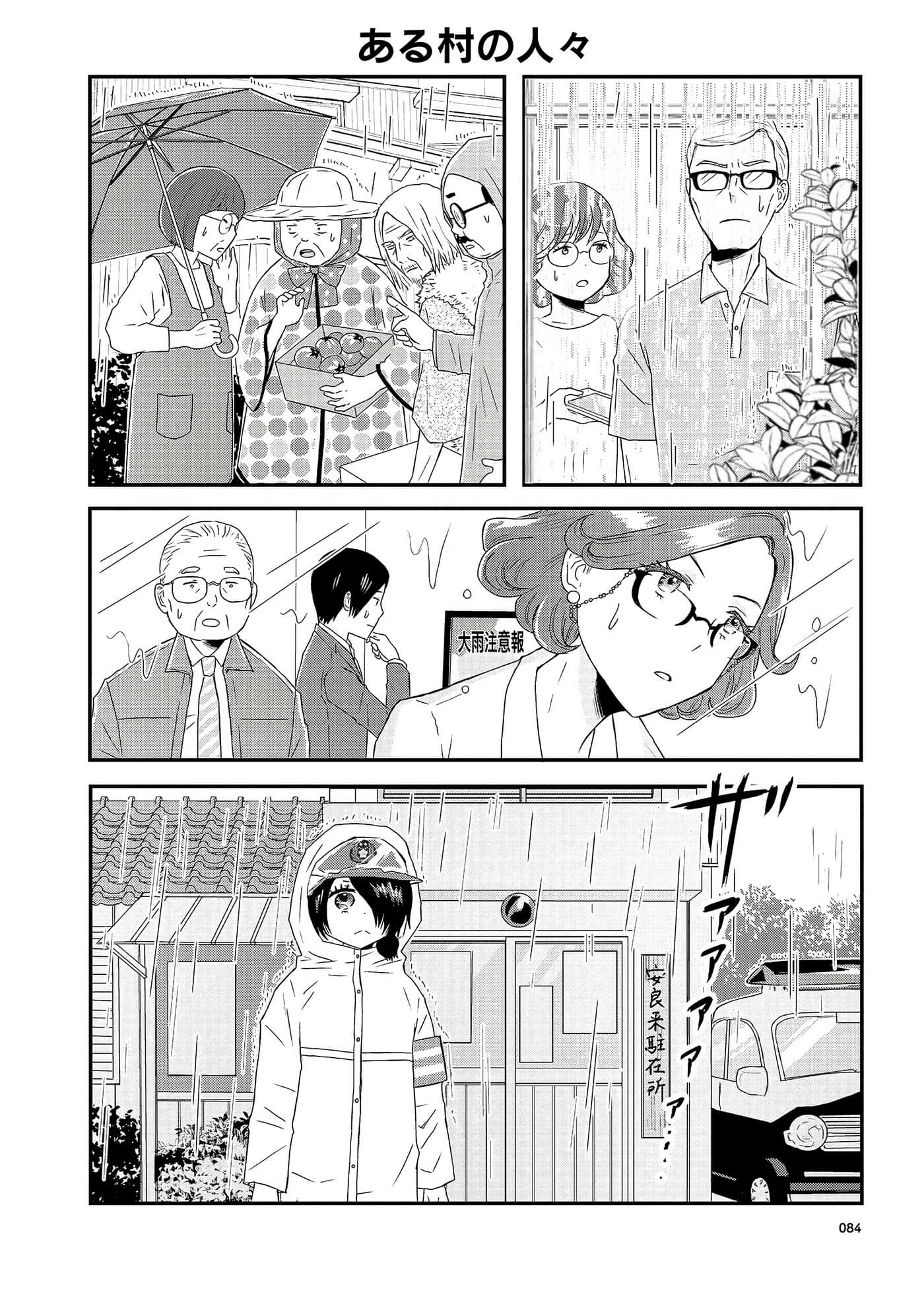 Page 84