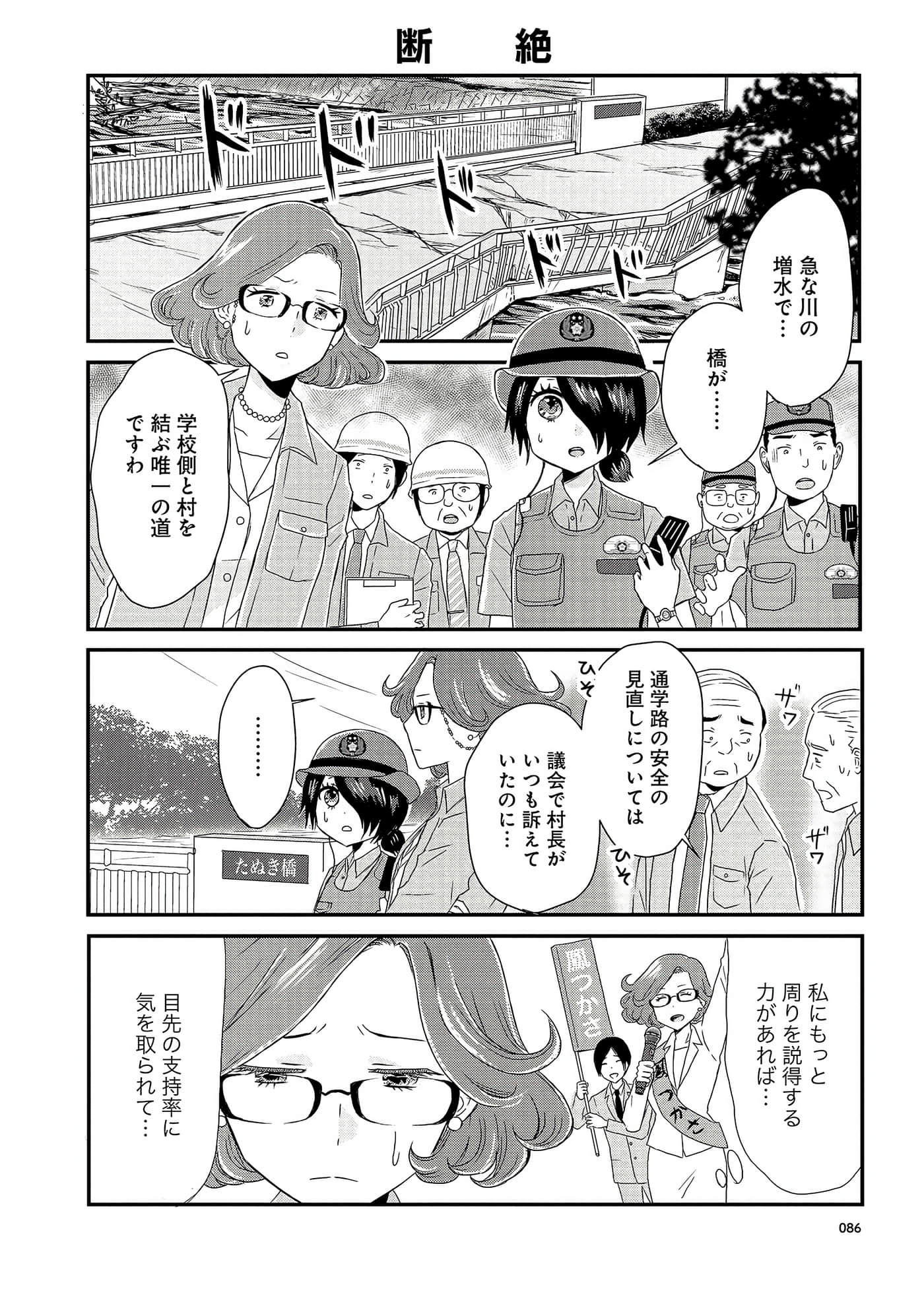 Page 86