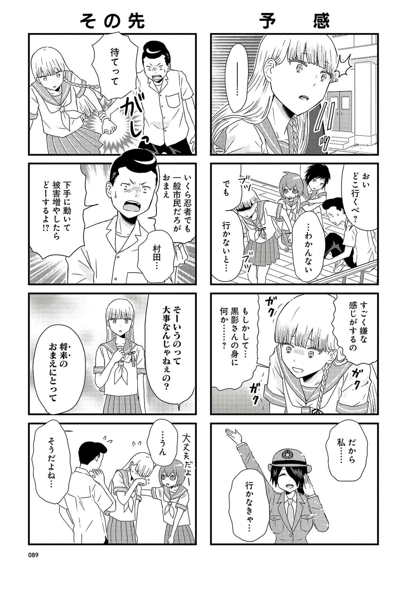 Page 89
