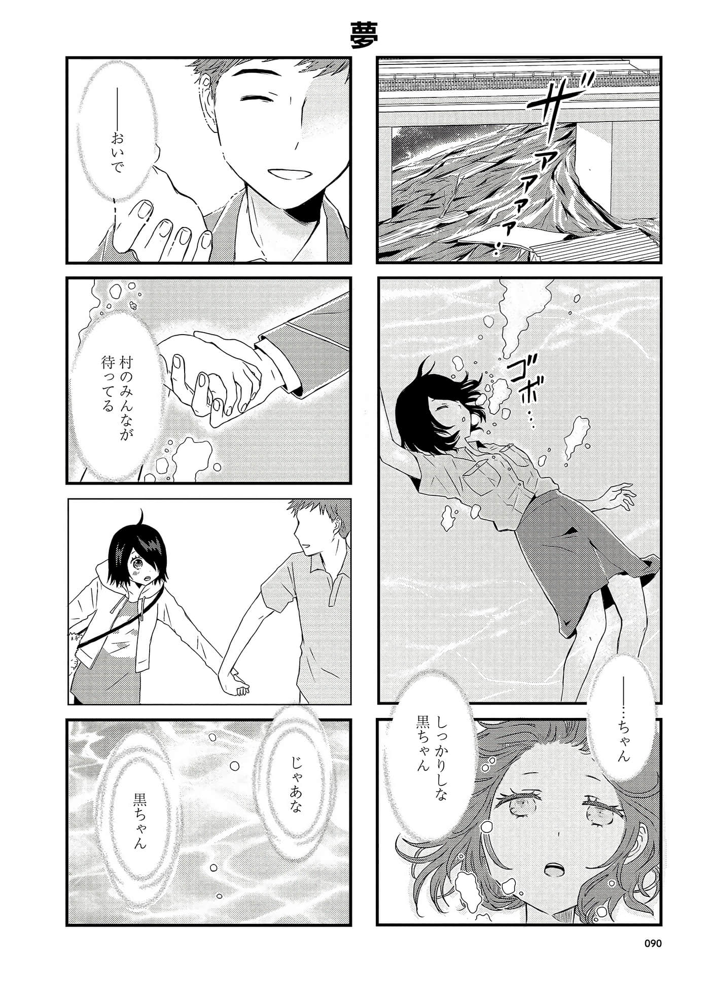 Page 90