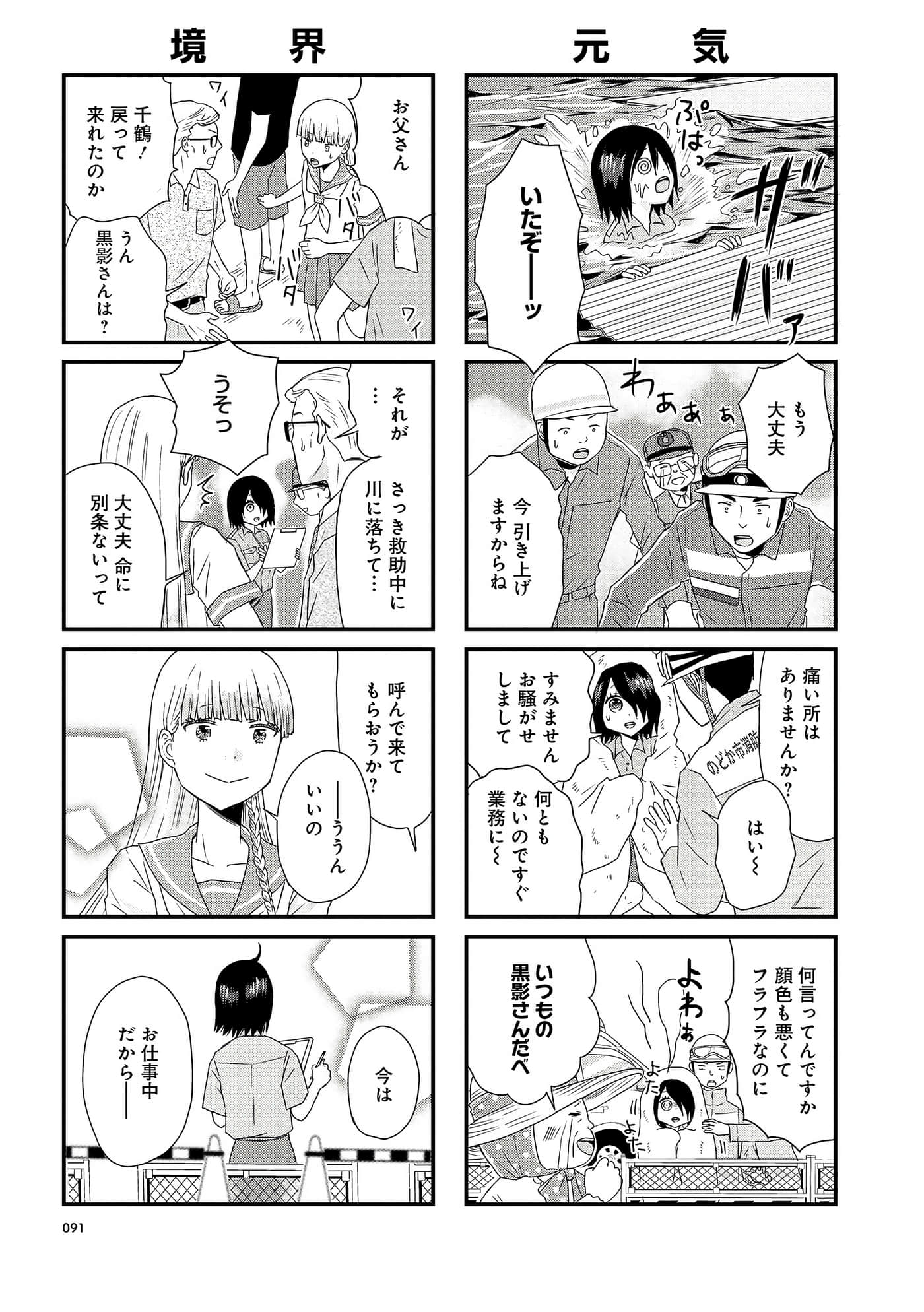 Page 91