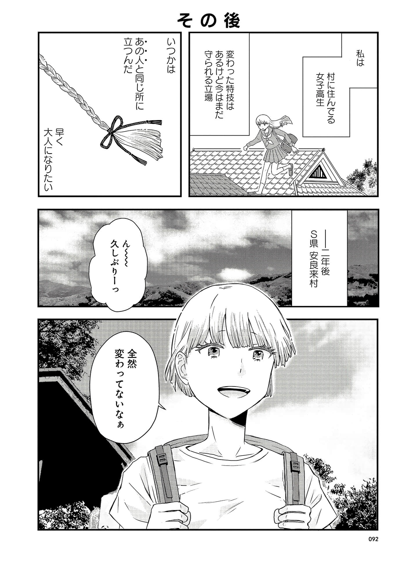 Page 92