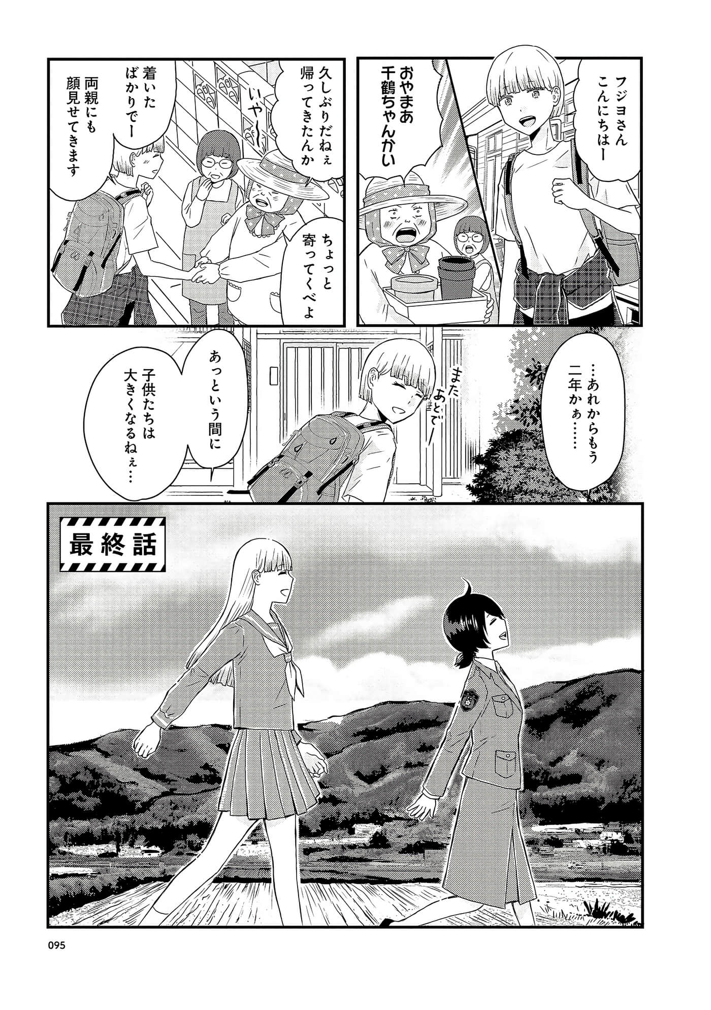 Page 95