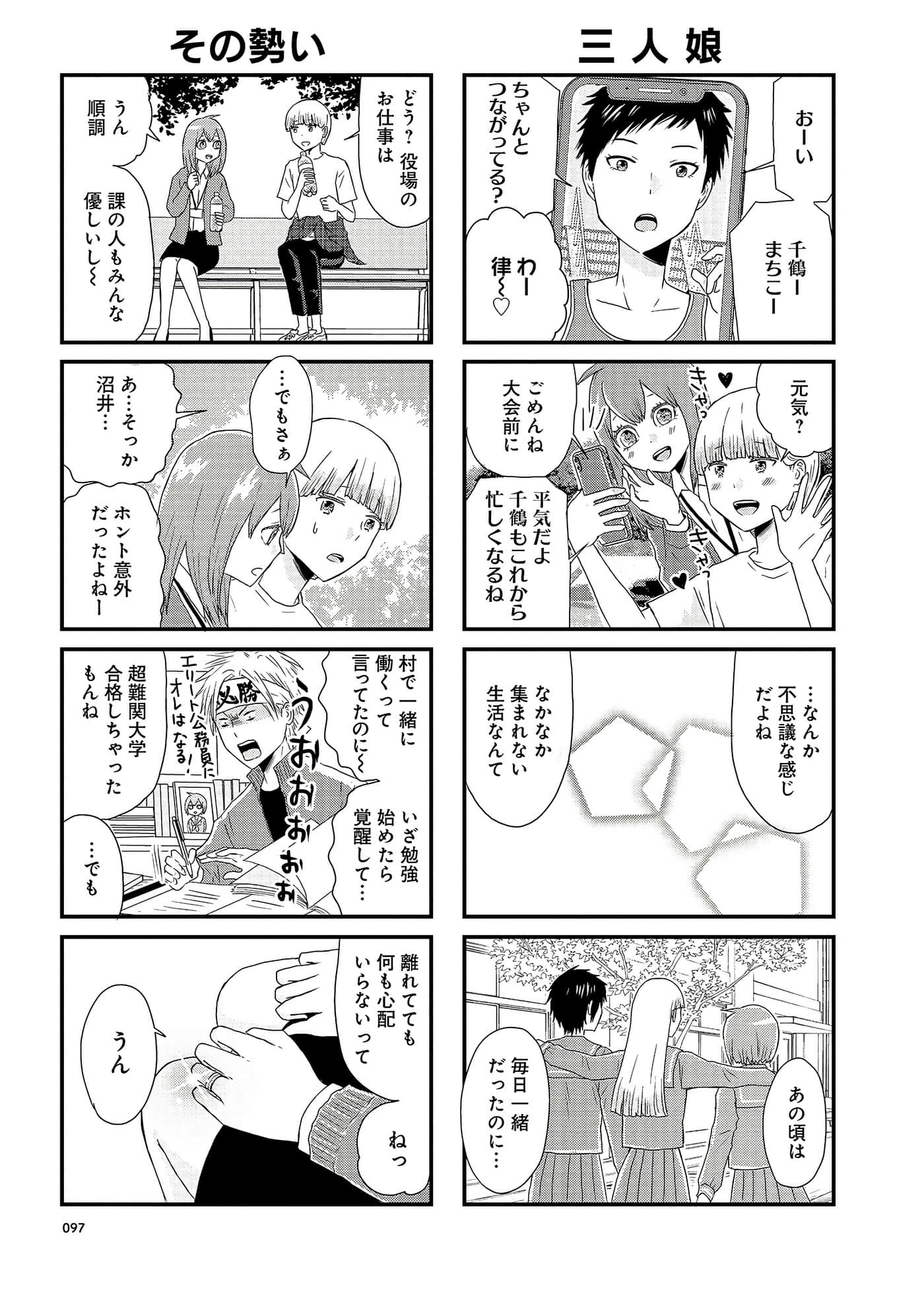 Page 97