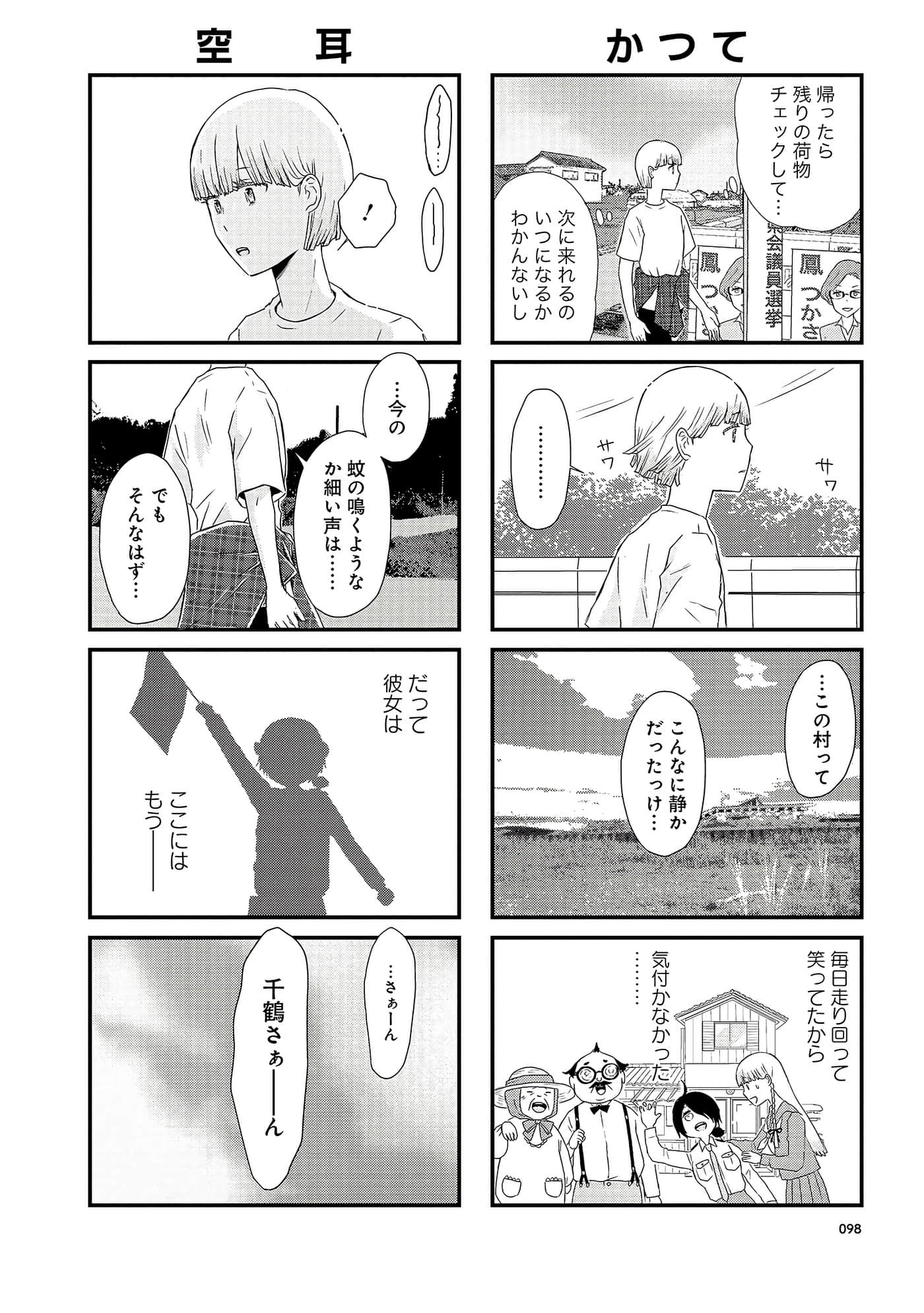 Page 98