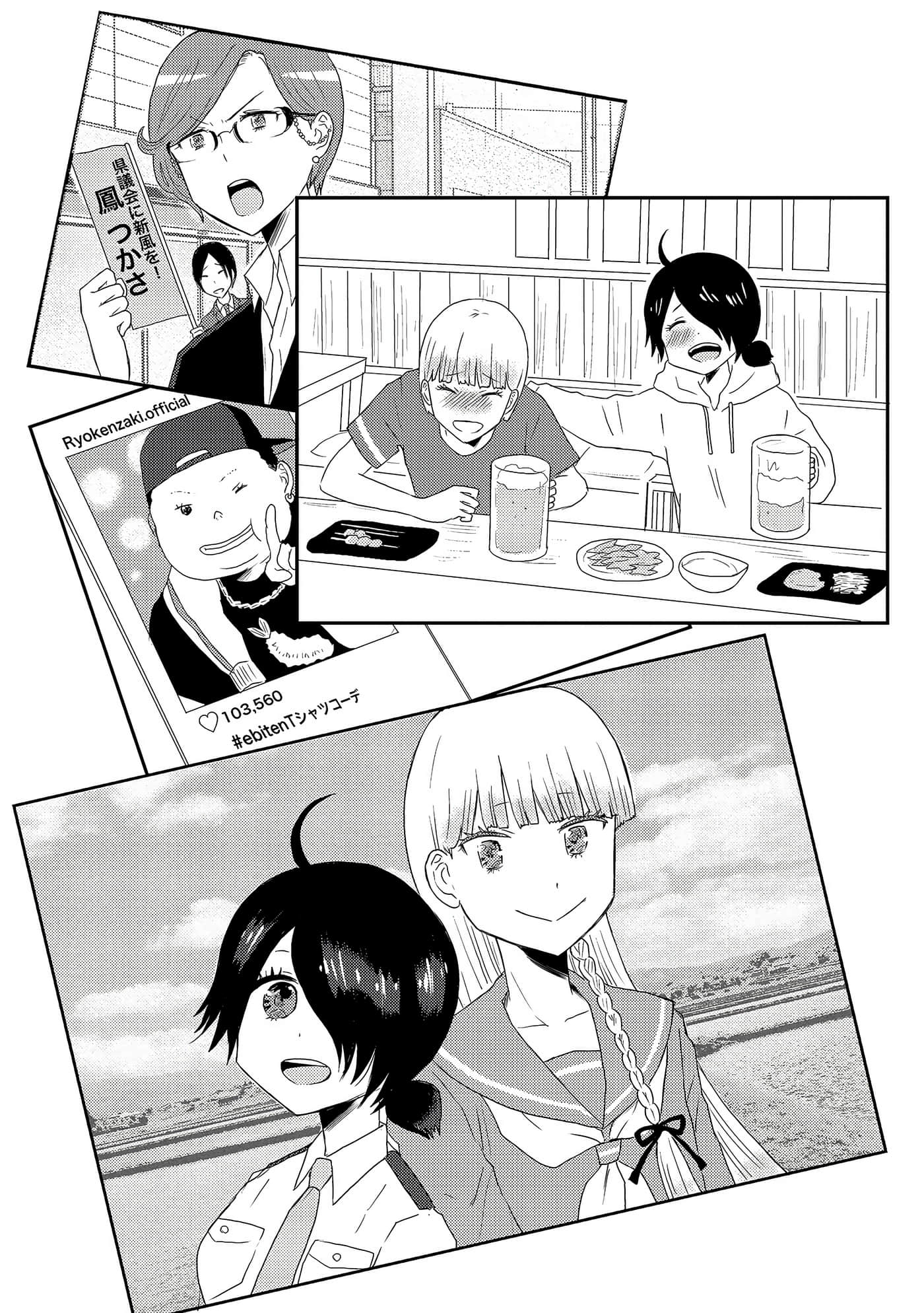 Page 105