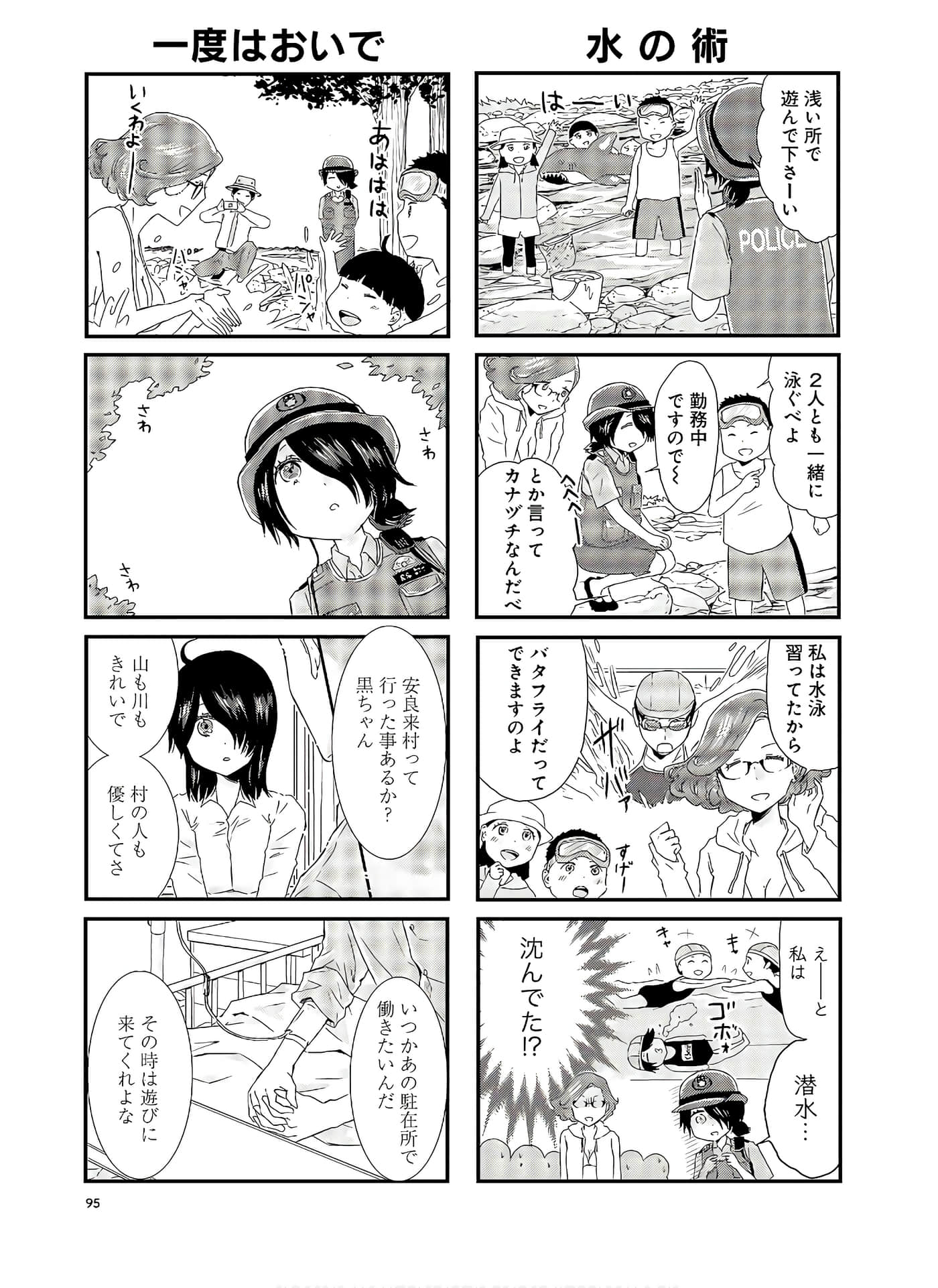Page 69