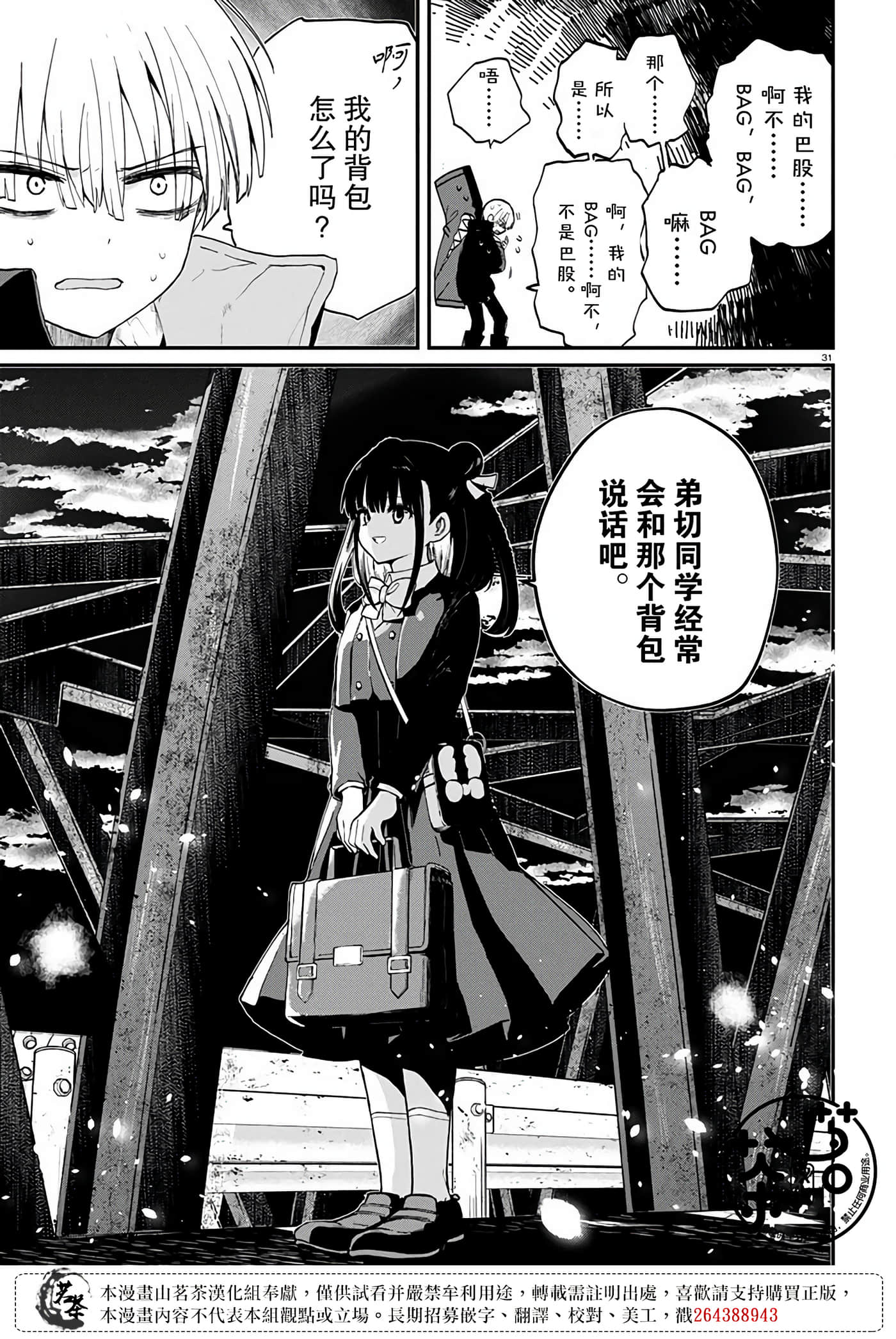 Page 33