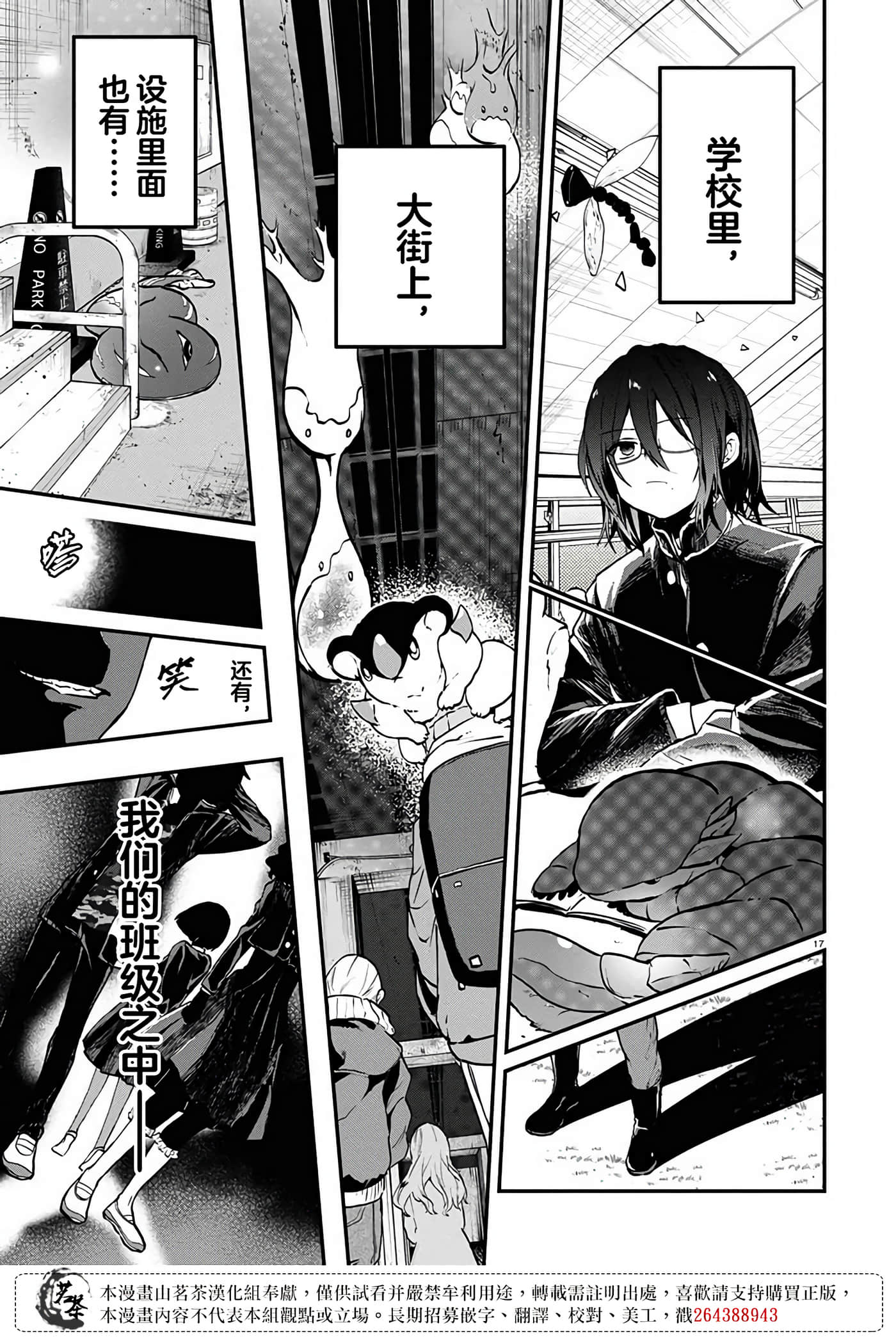 Page 17