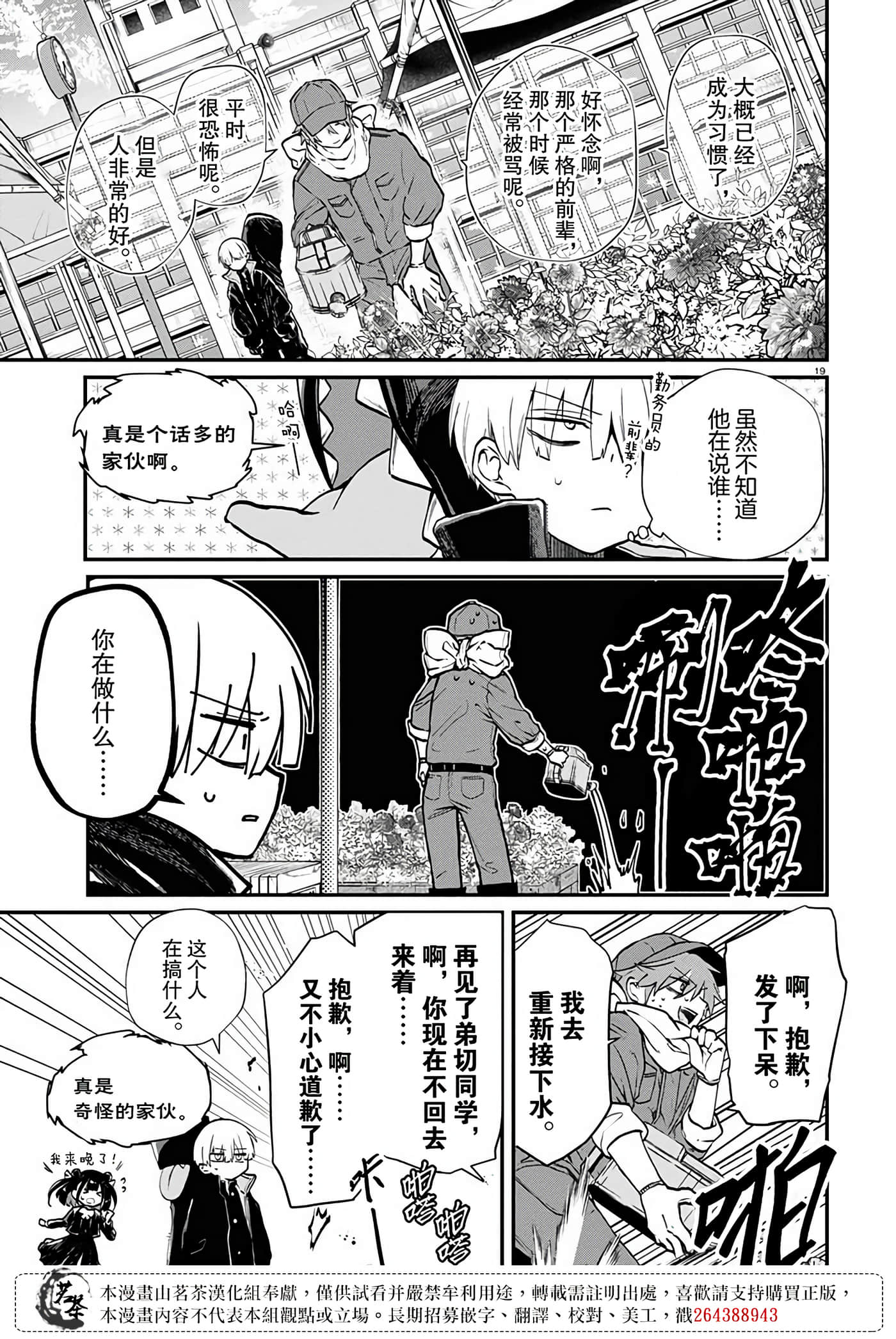 Page 19