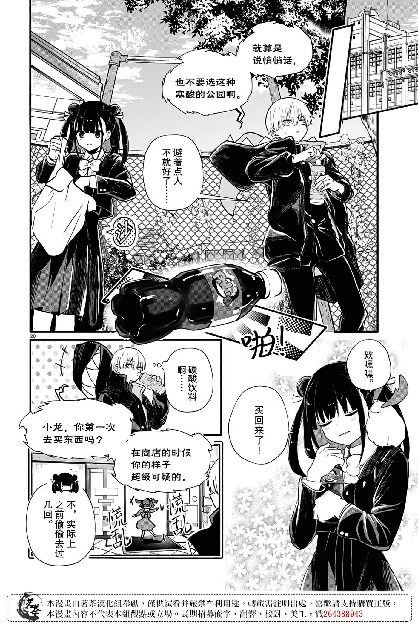 Page 20