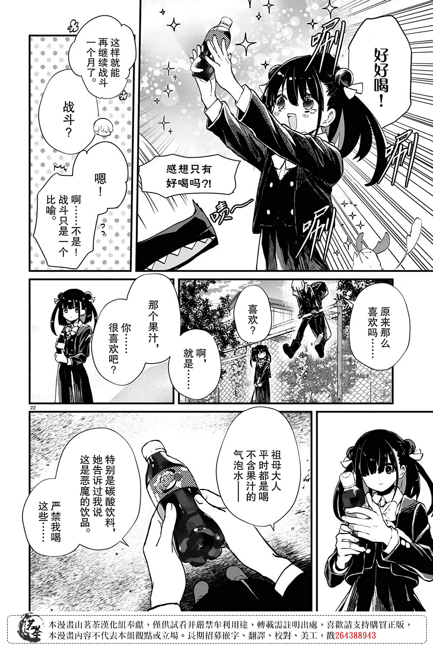 Page 22