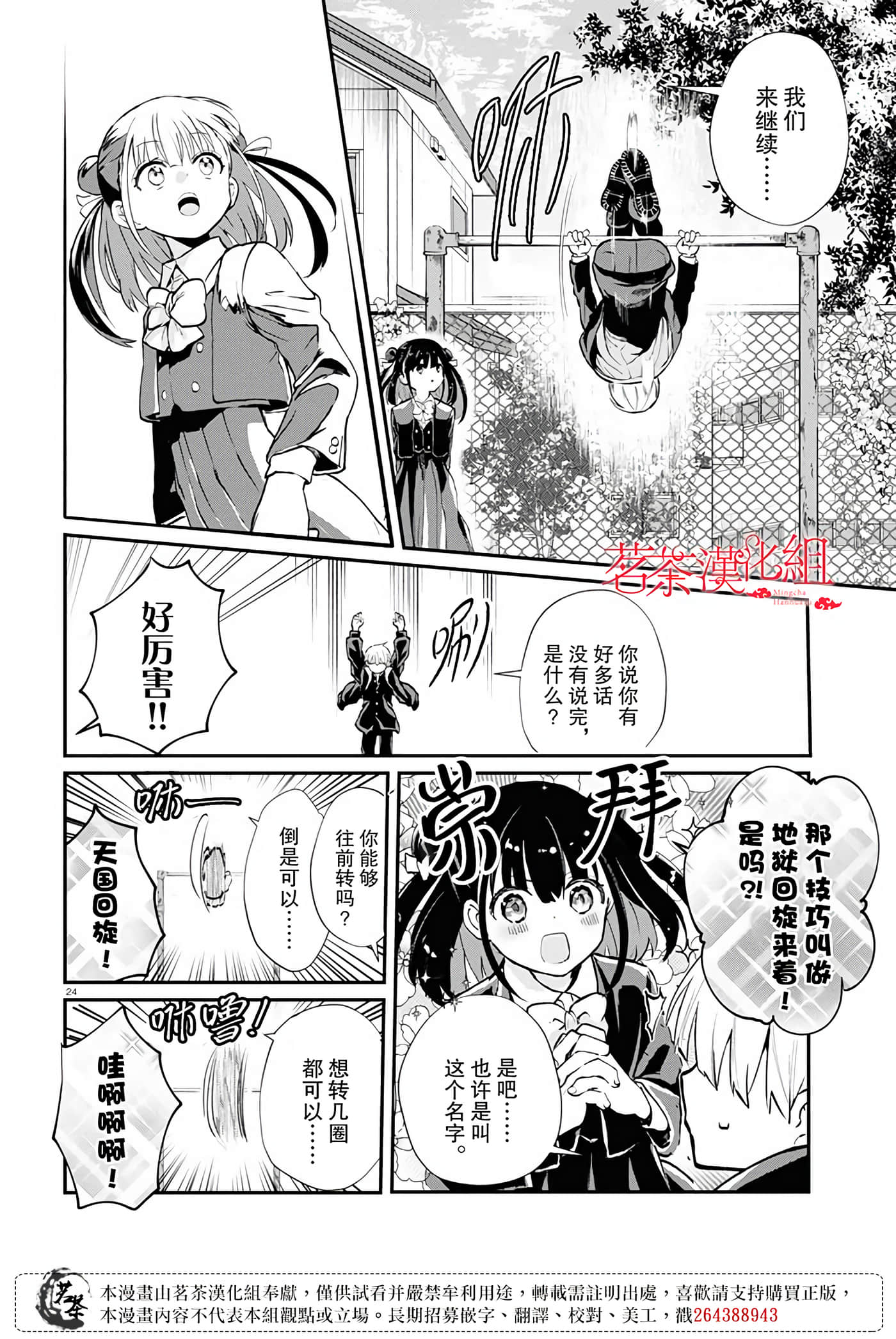 Page 24