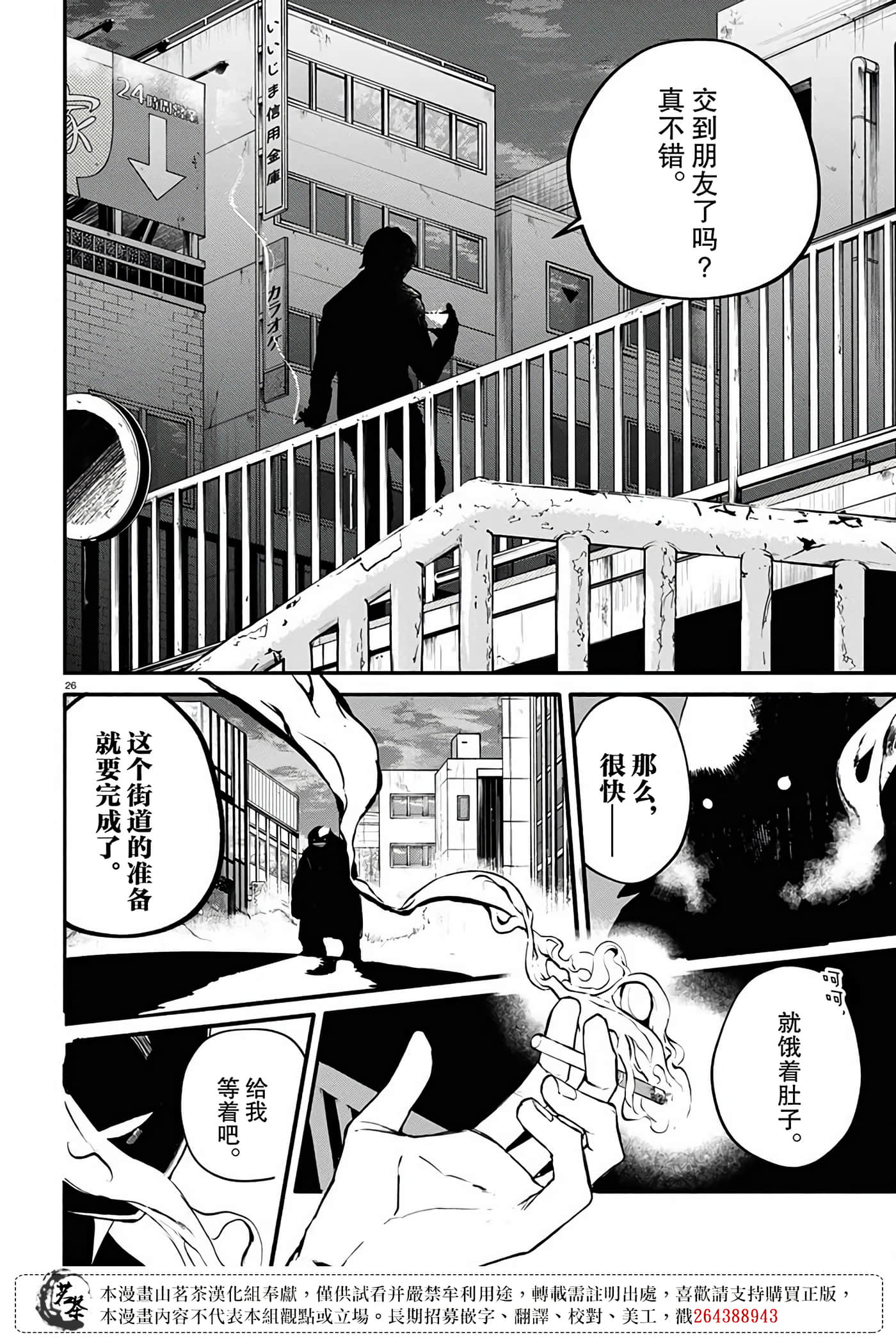 Page 26