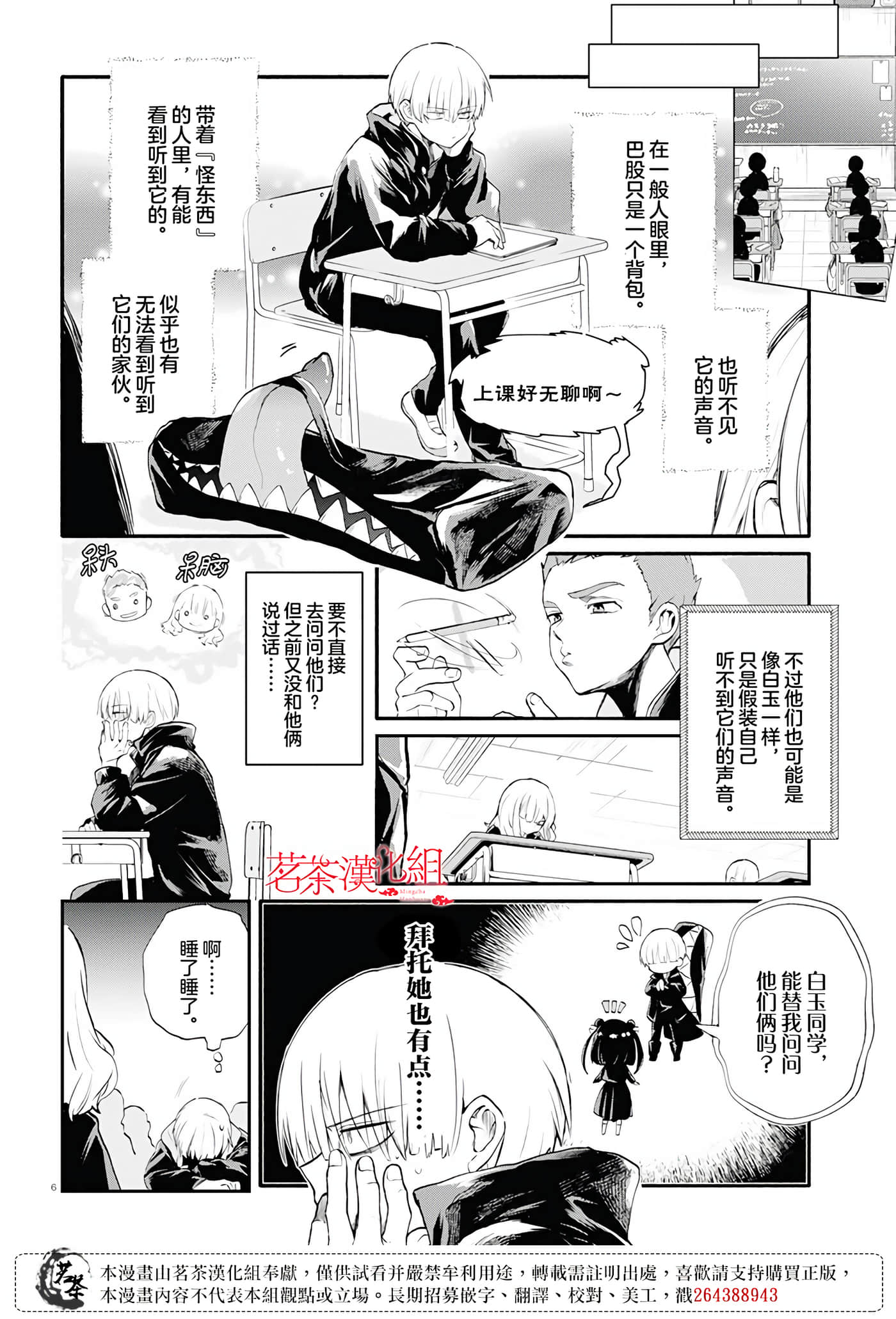 Page 6