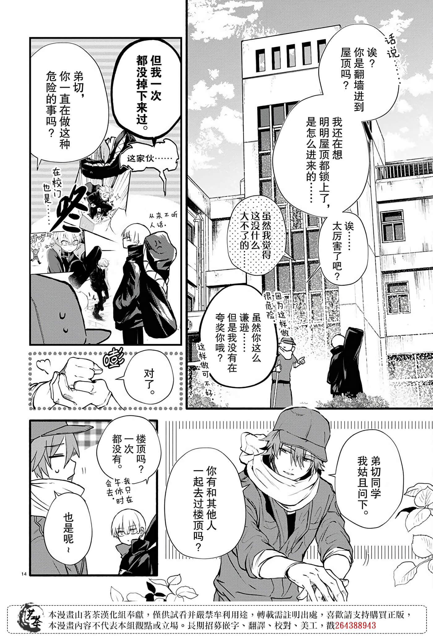 Page 14