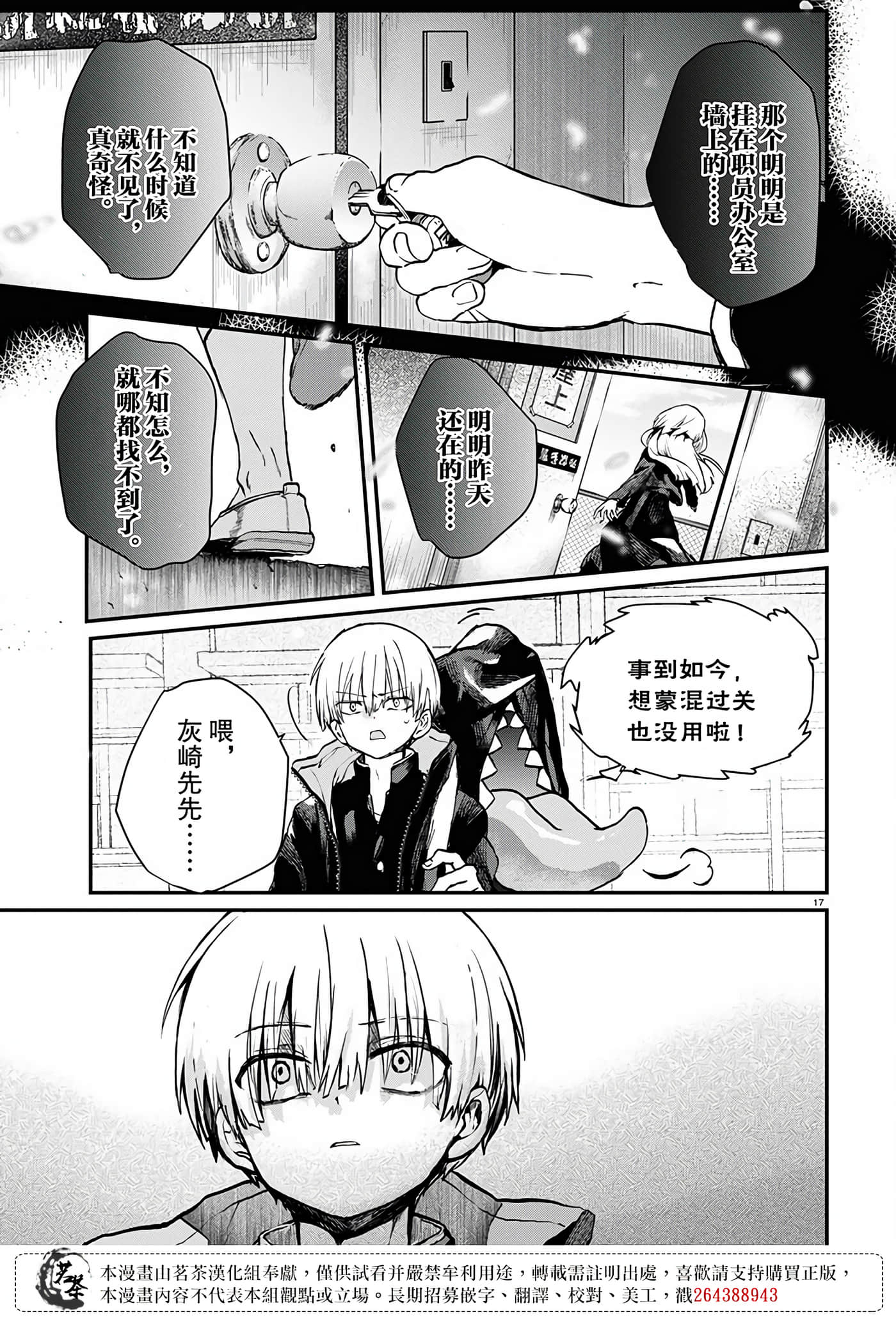 Page 17