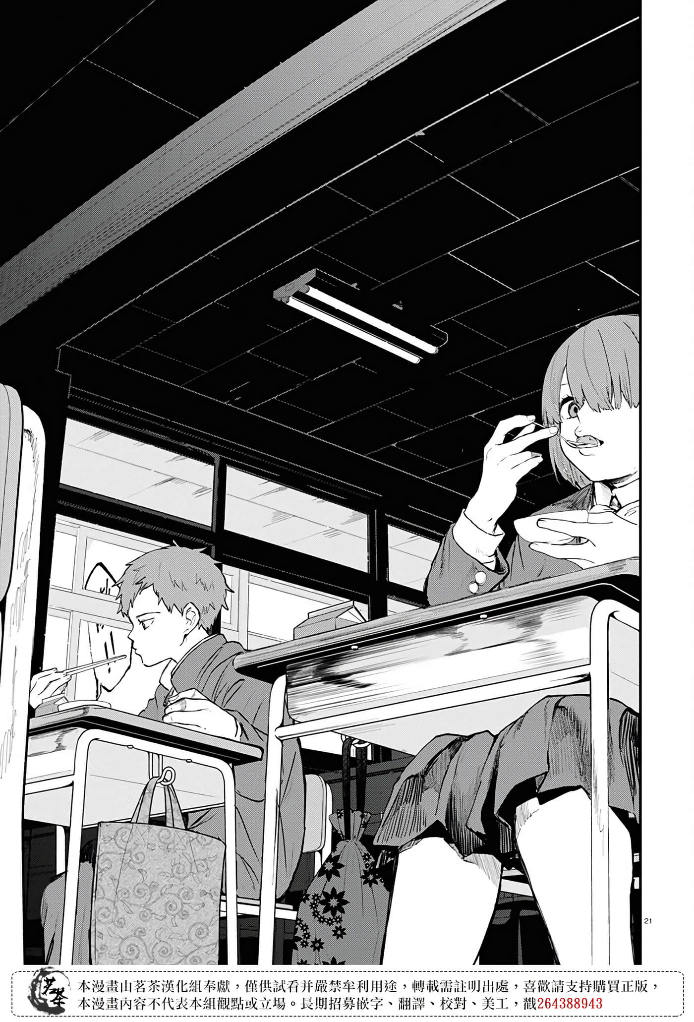 Page 21