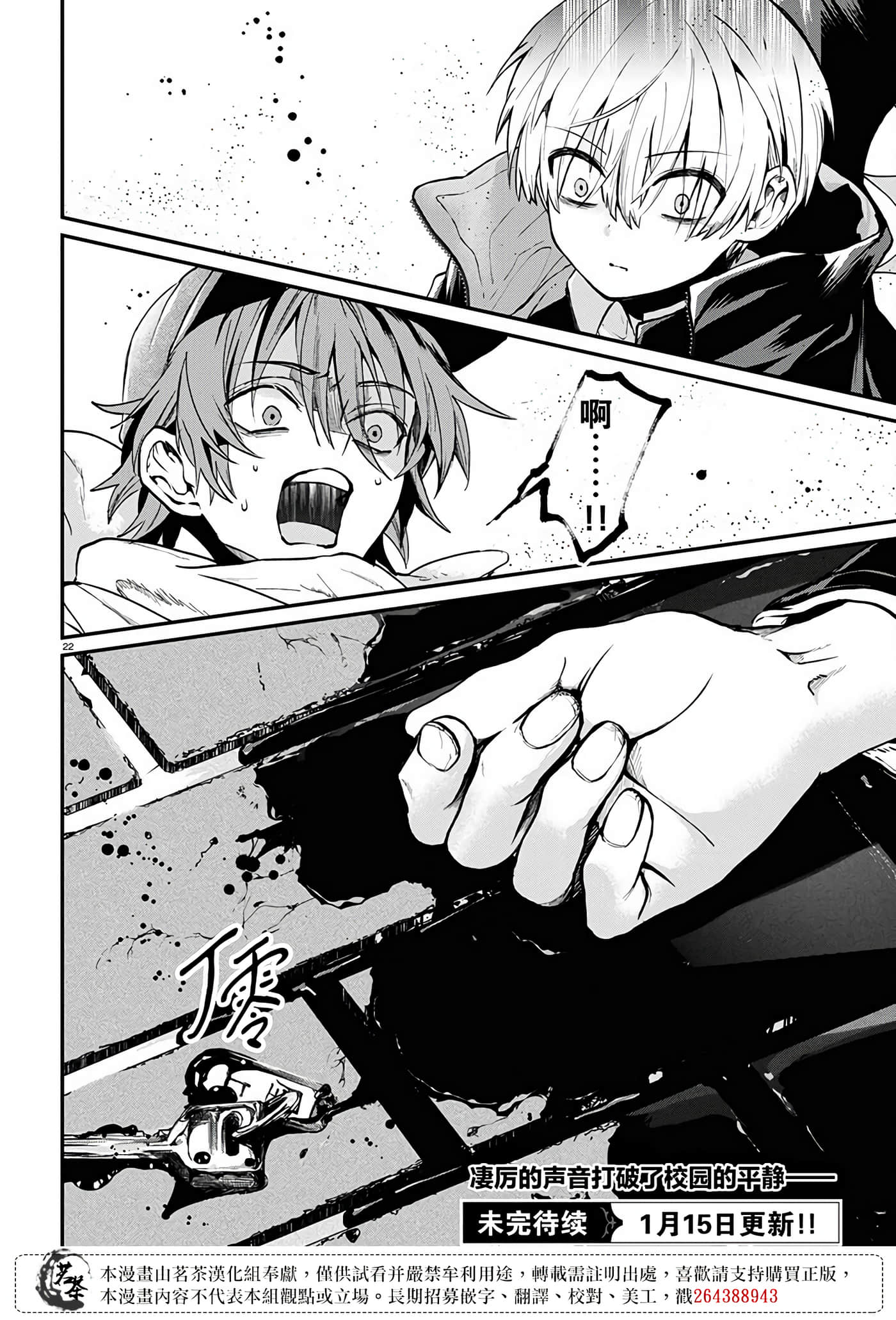 Page 22