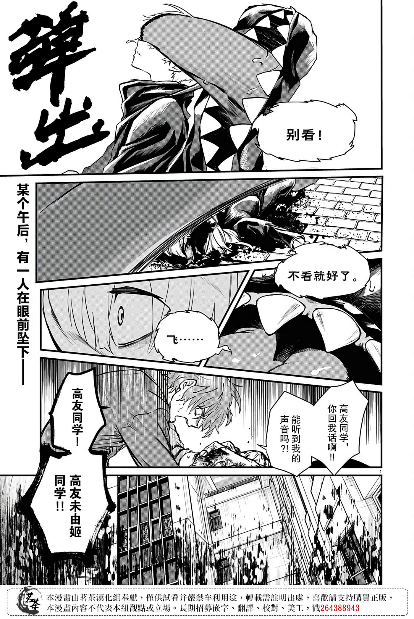 Page 1