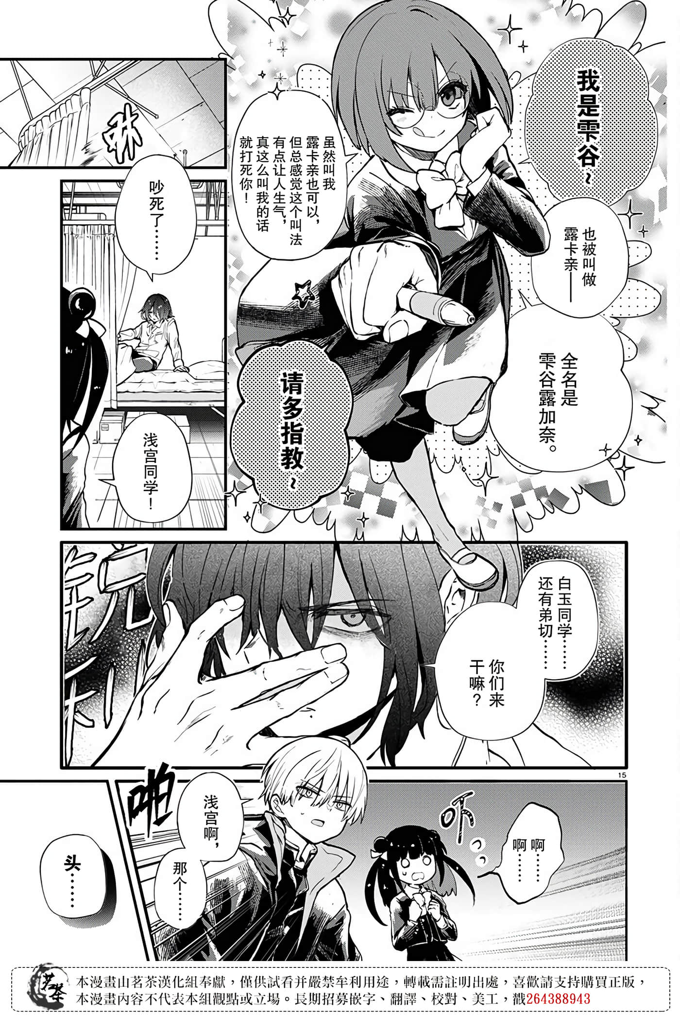 Page 15