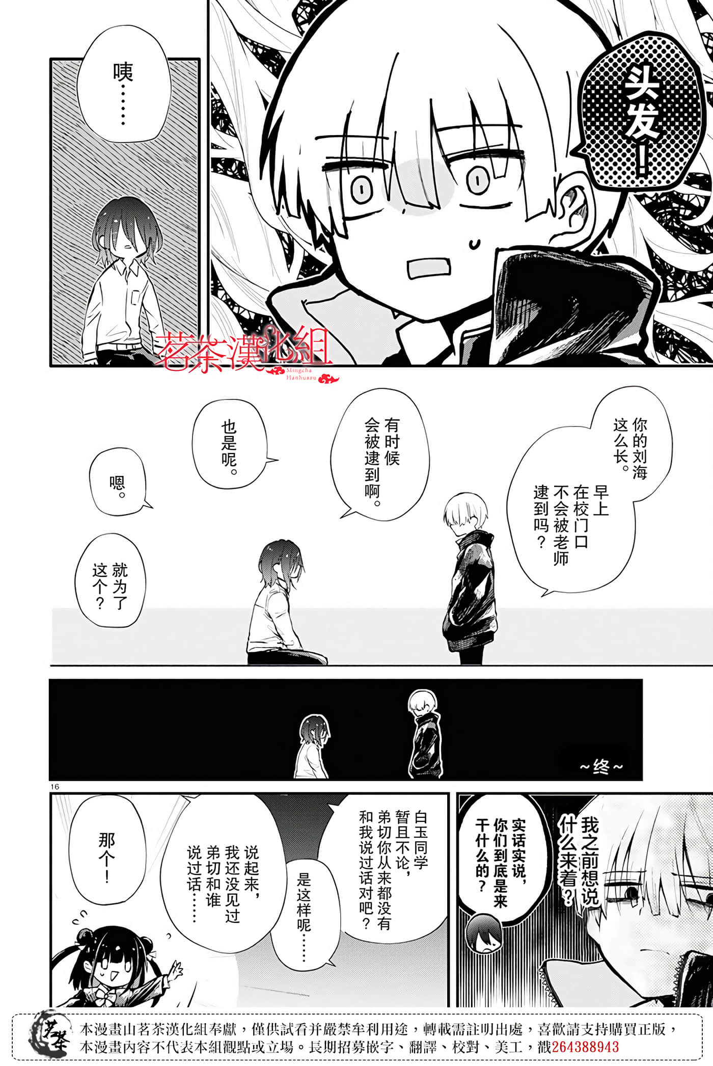 Page 16
