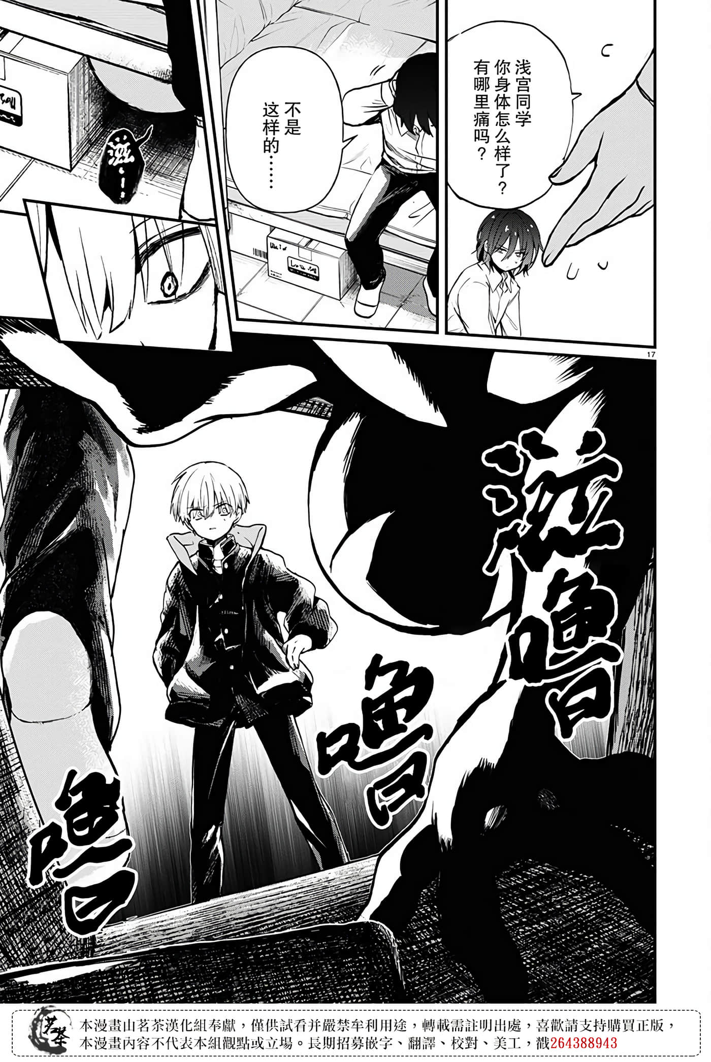 Page 17