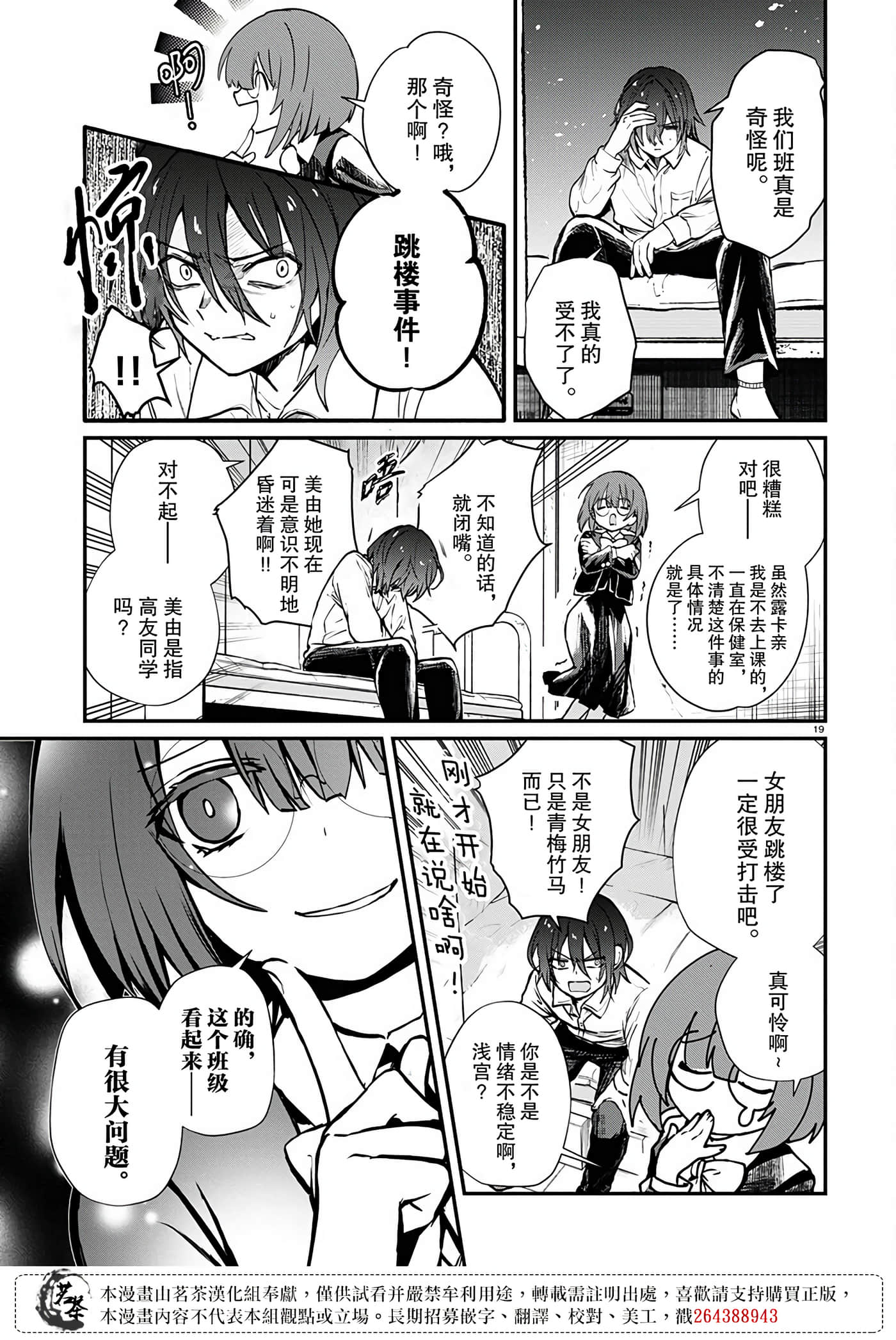 Page 19