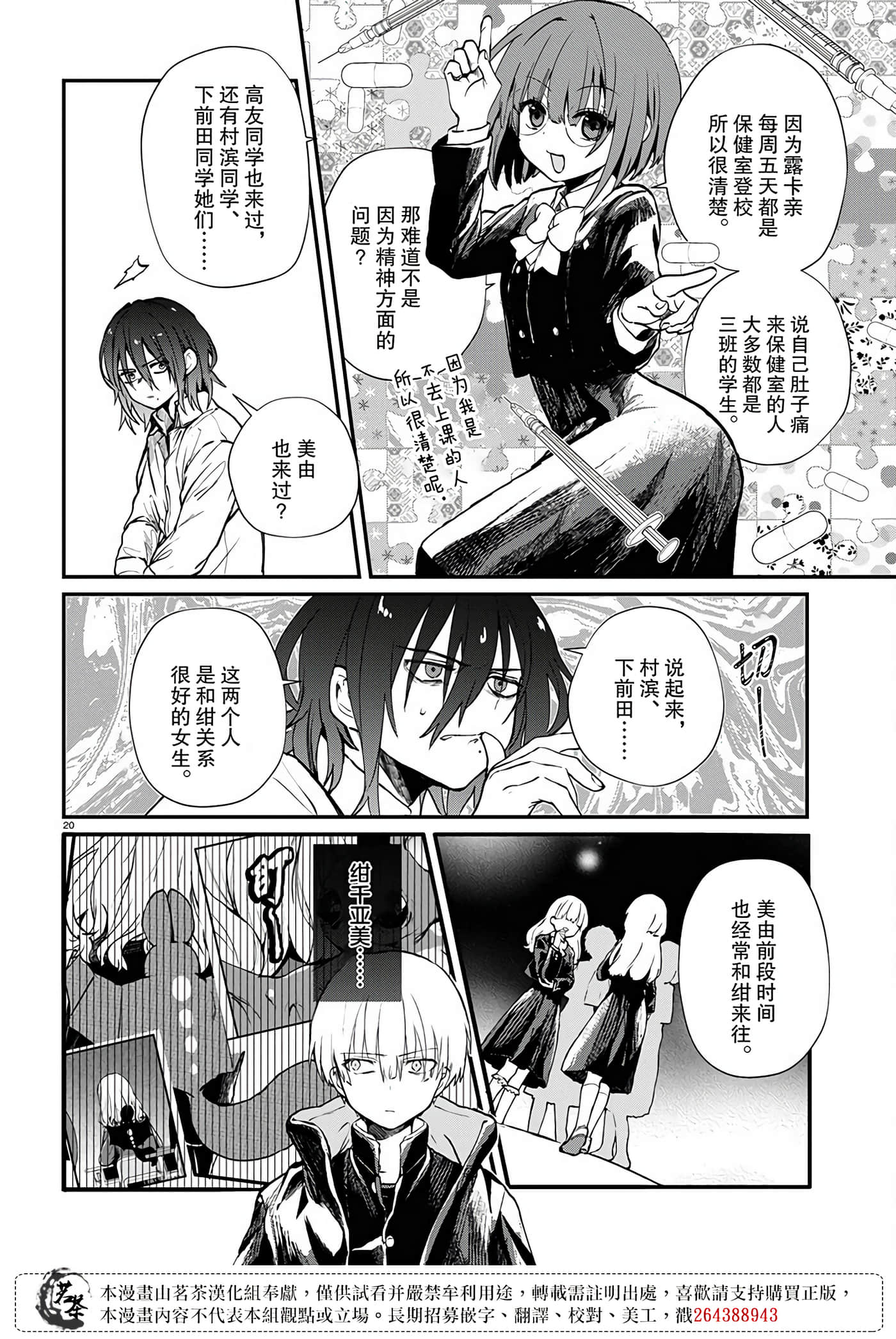 Page 20