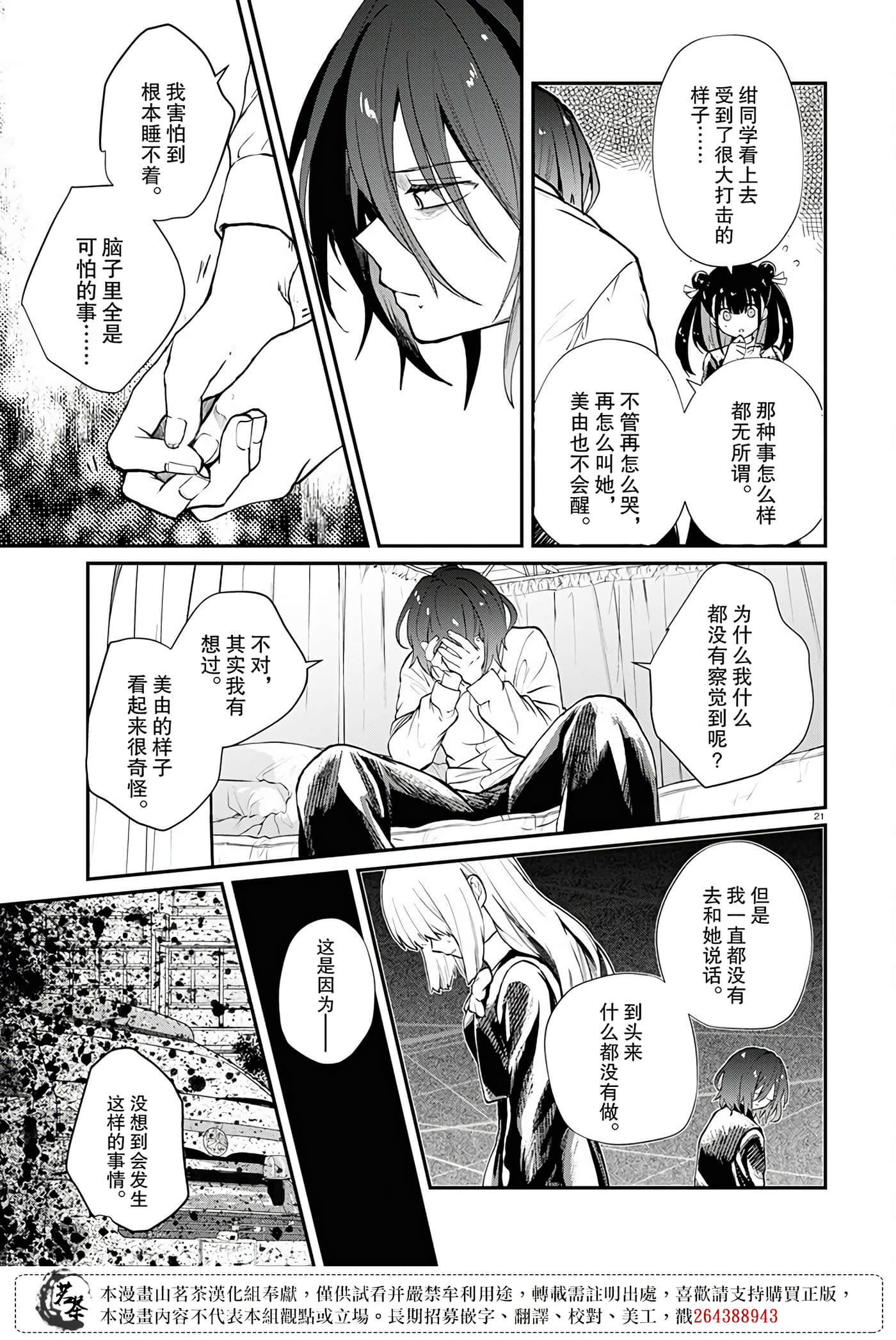 Page 21