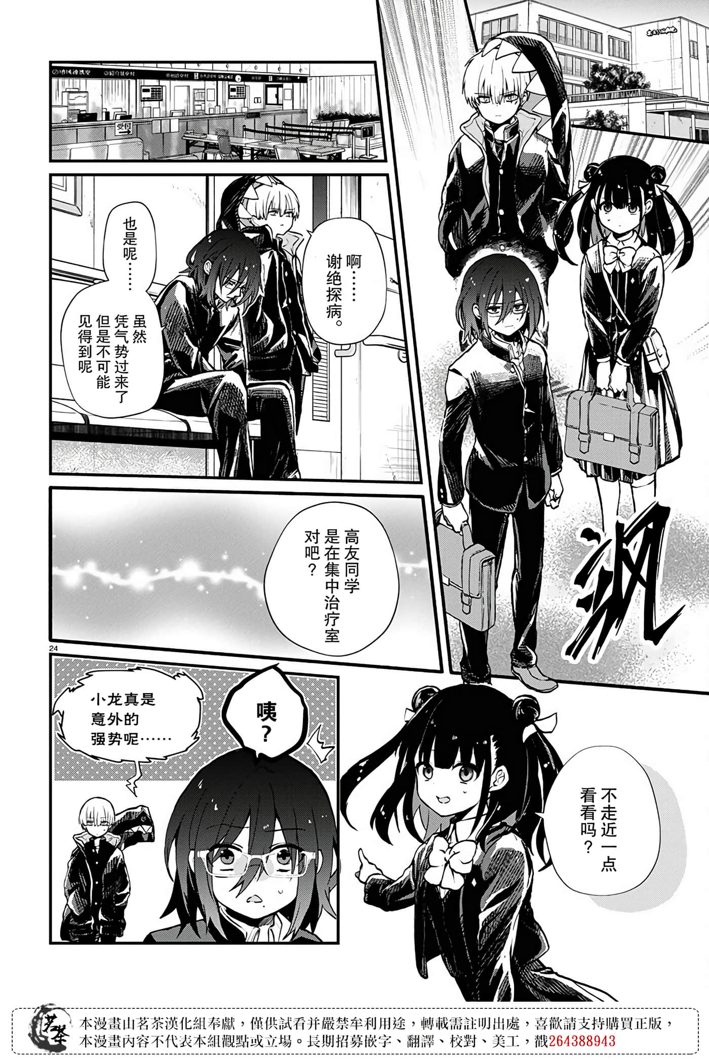 Page 24