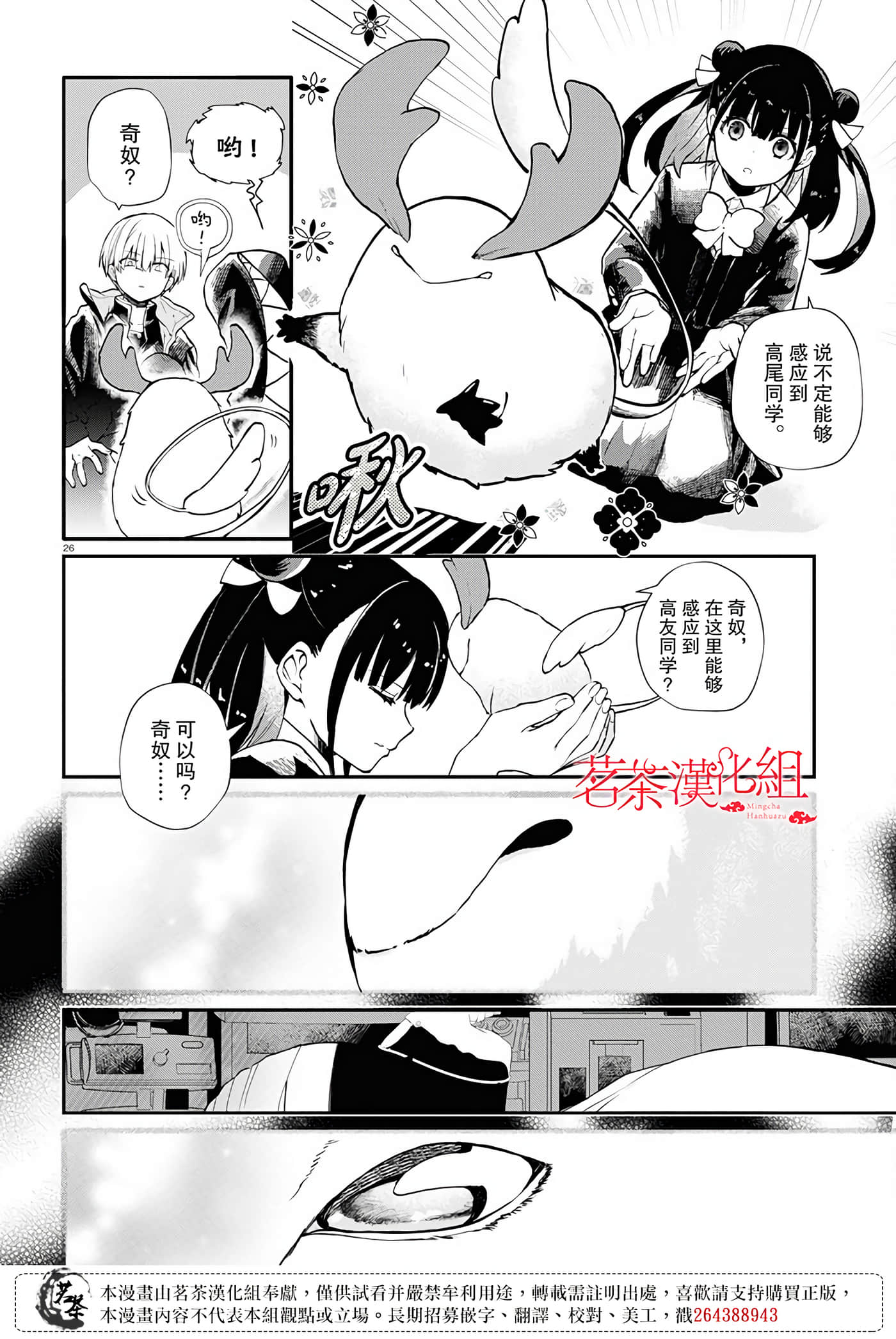 Page 26