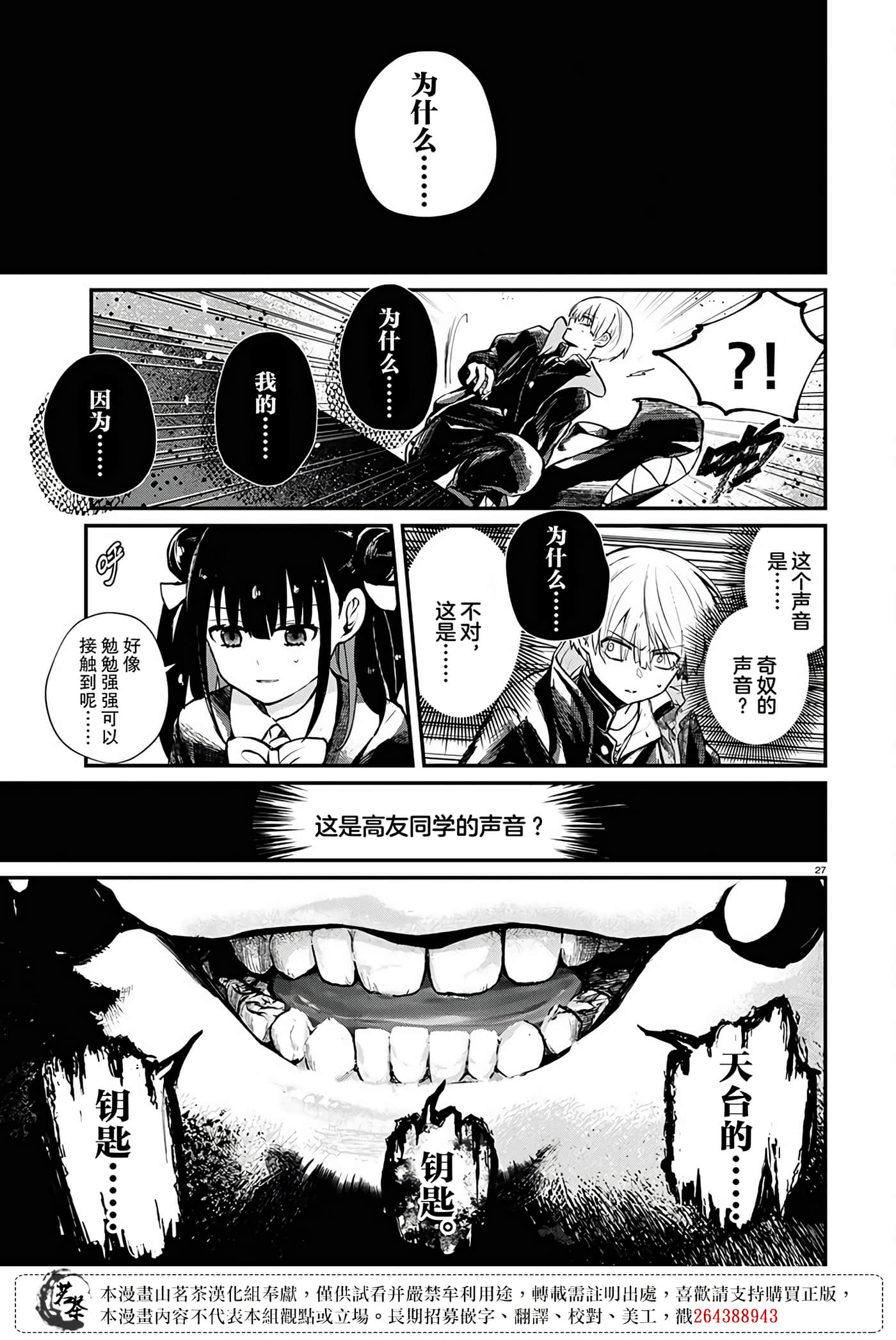 Page 27