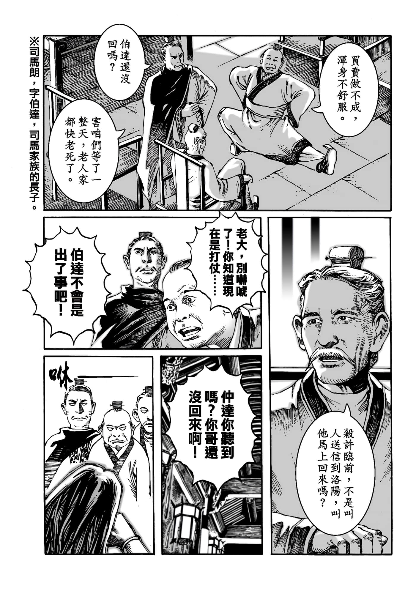 Page 170
