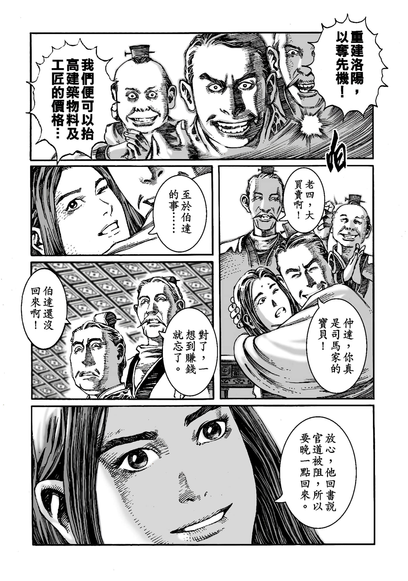 Page 177