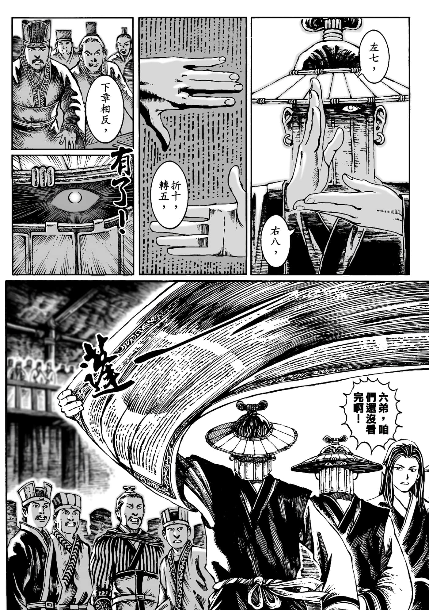 Page 77