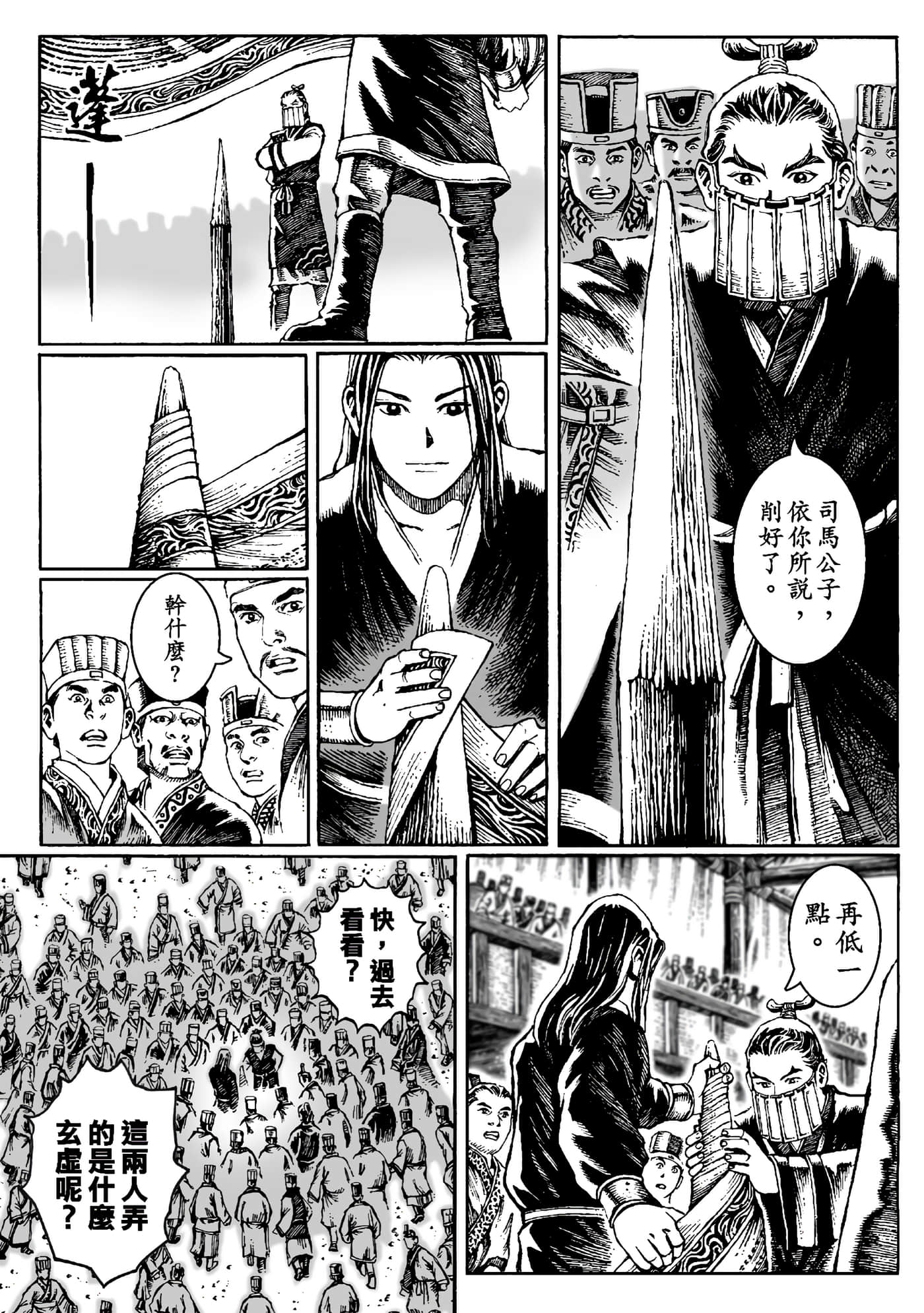 Page 88