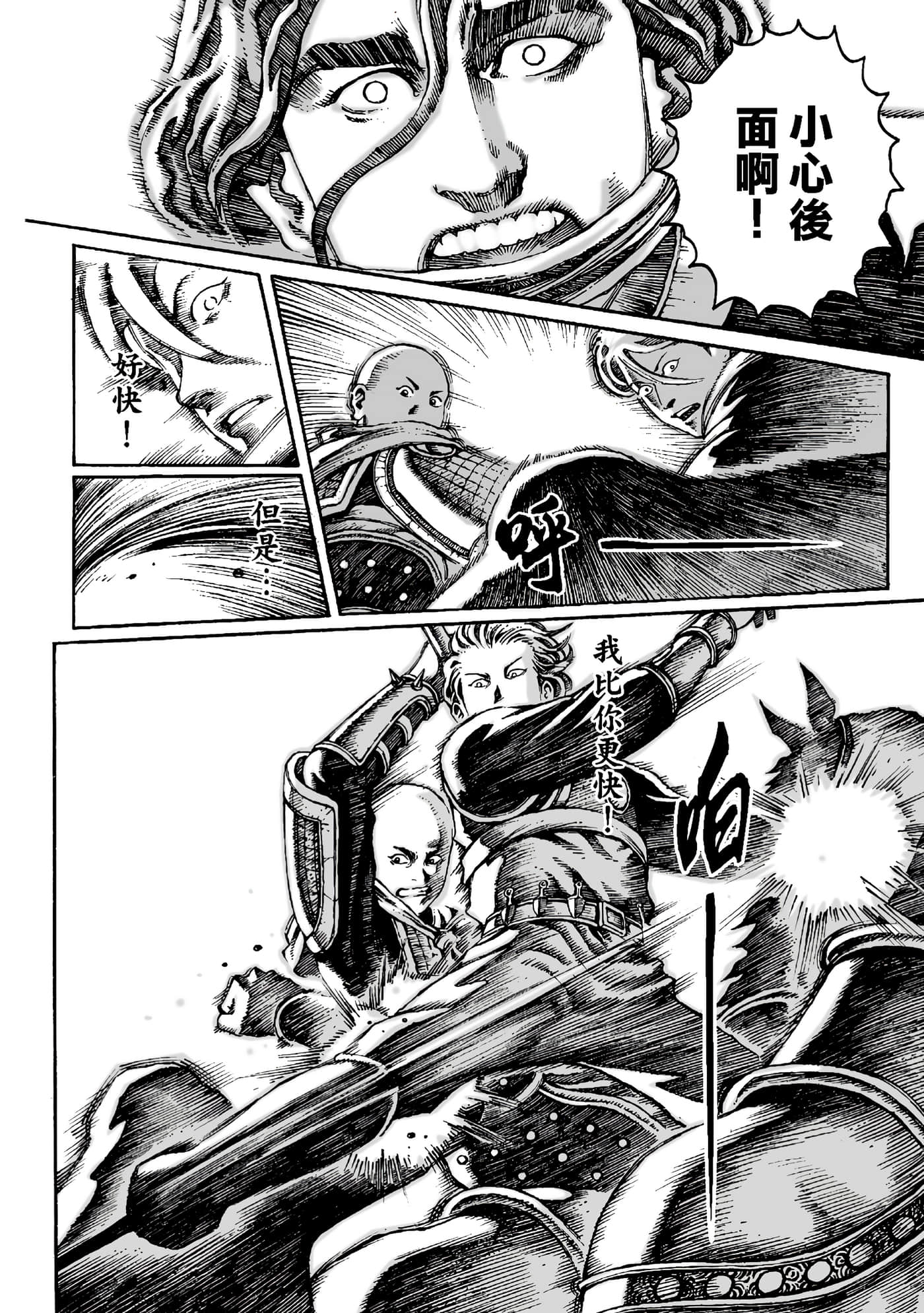 Page 197