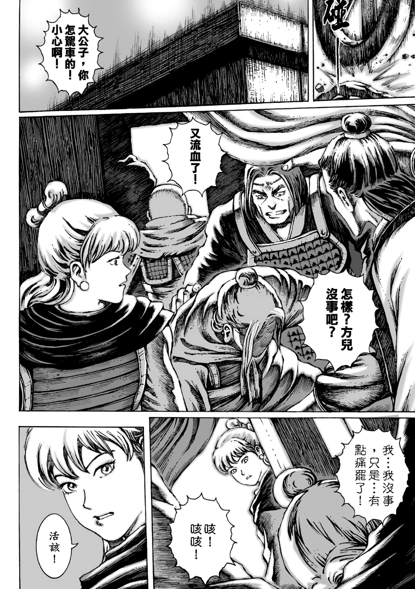 Page 117