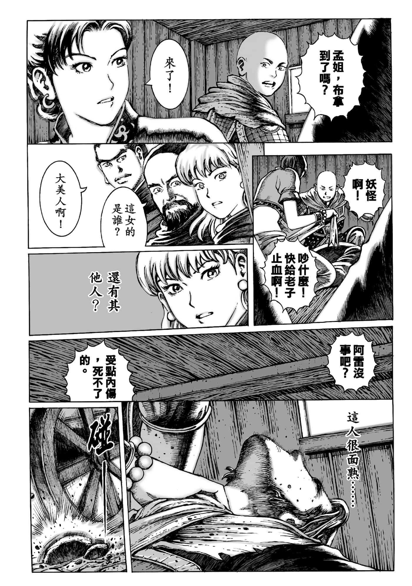 Page 119