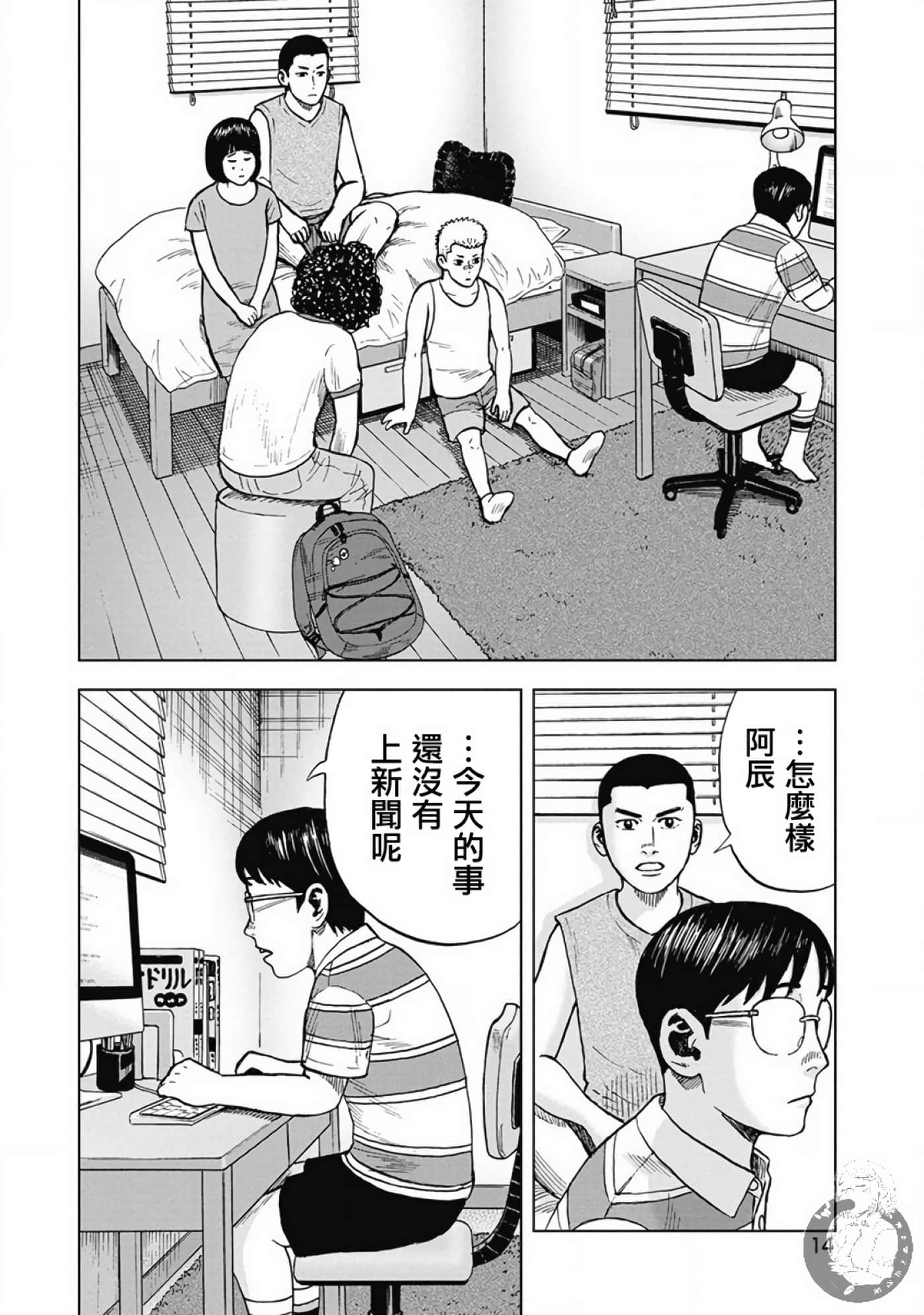Page 12