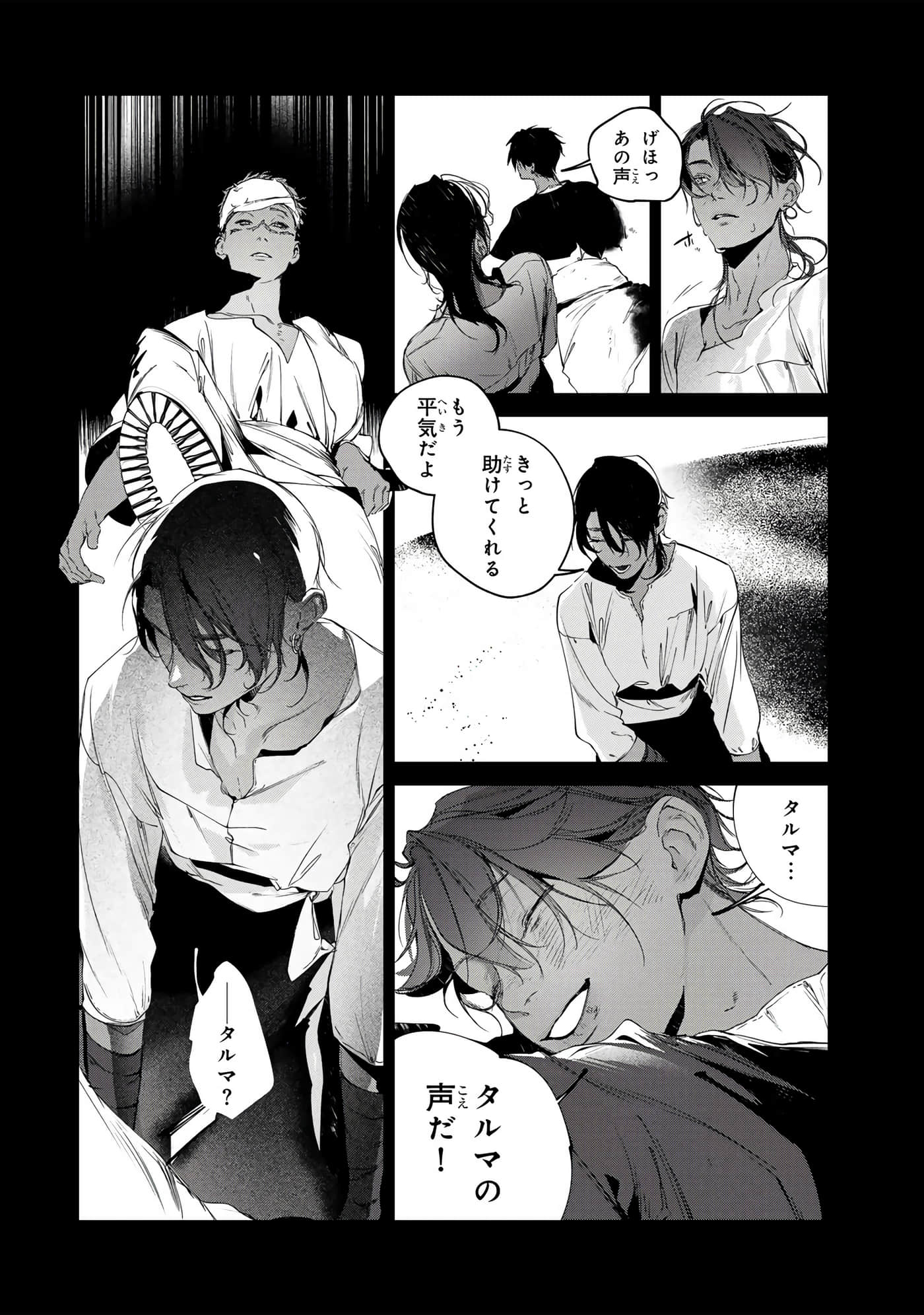 第 53 页