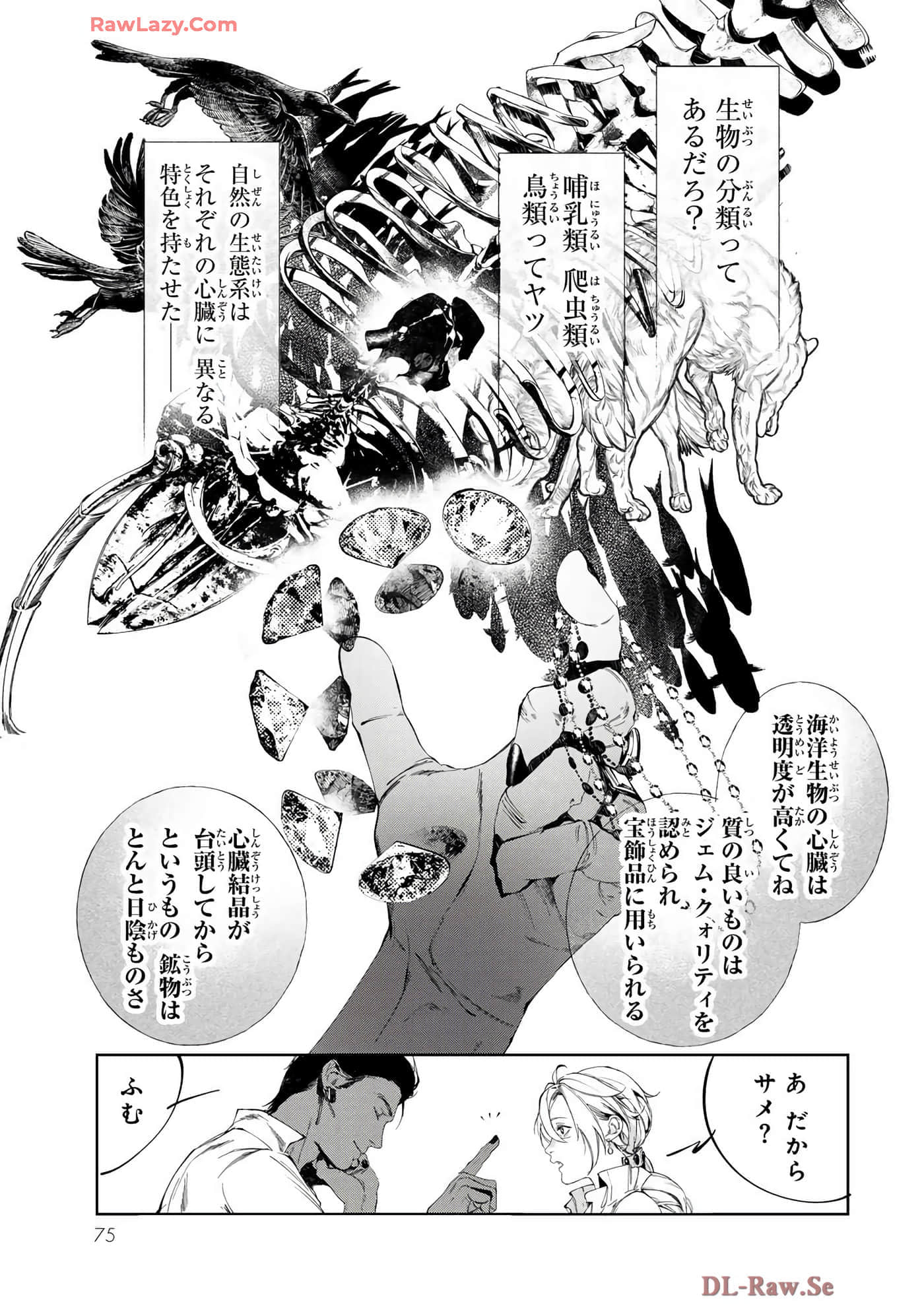 第 25 页