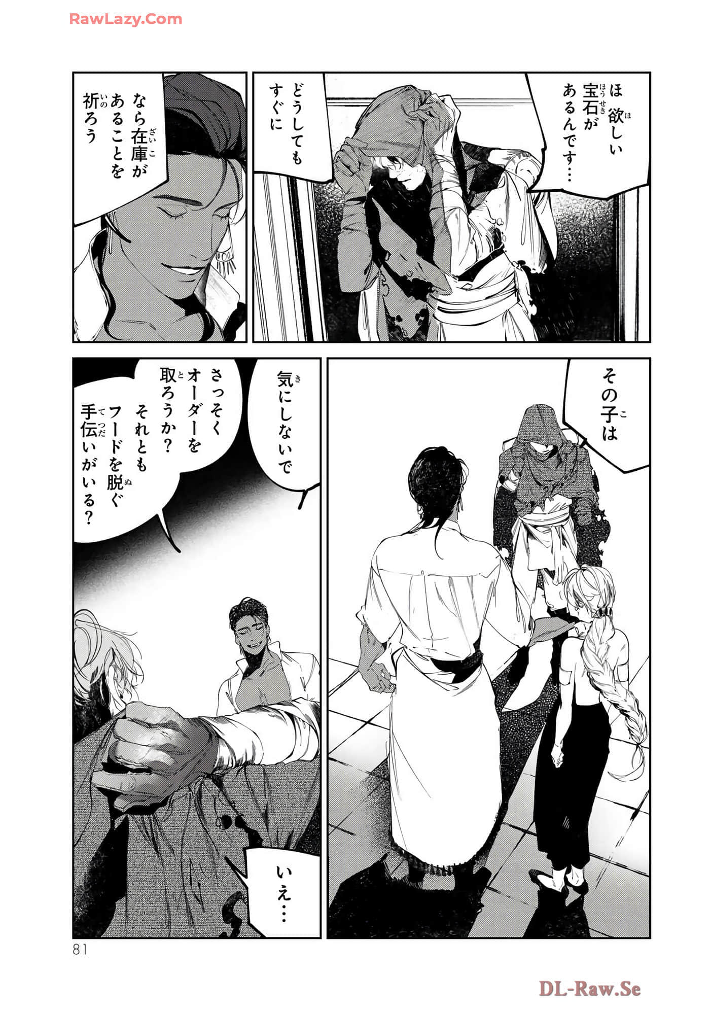 第 31 页